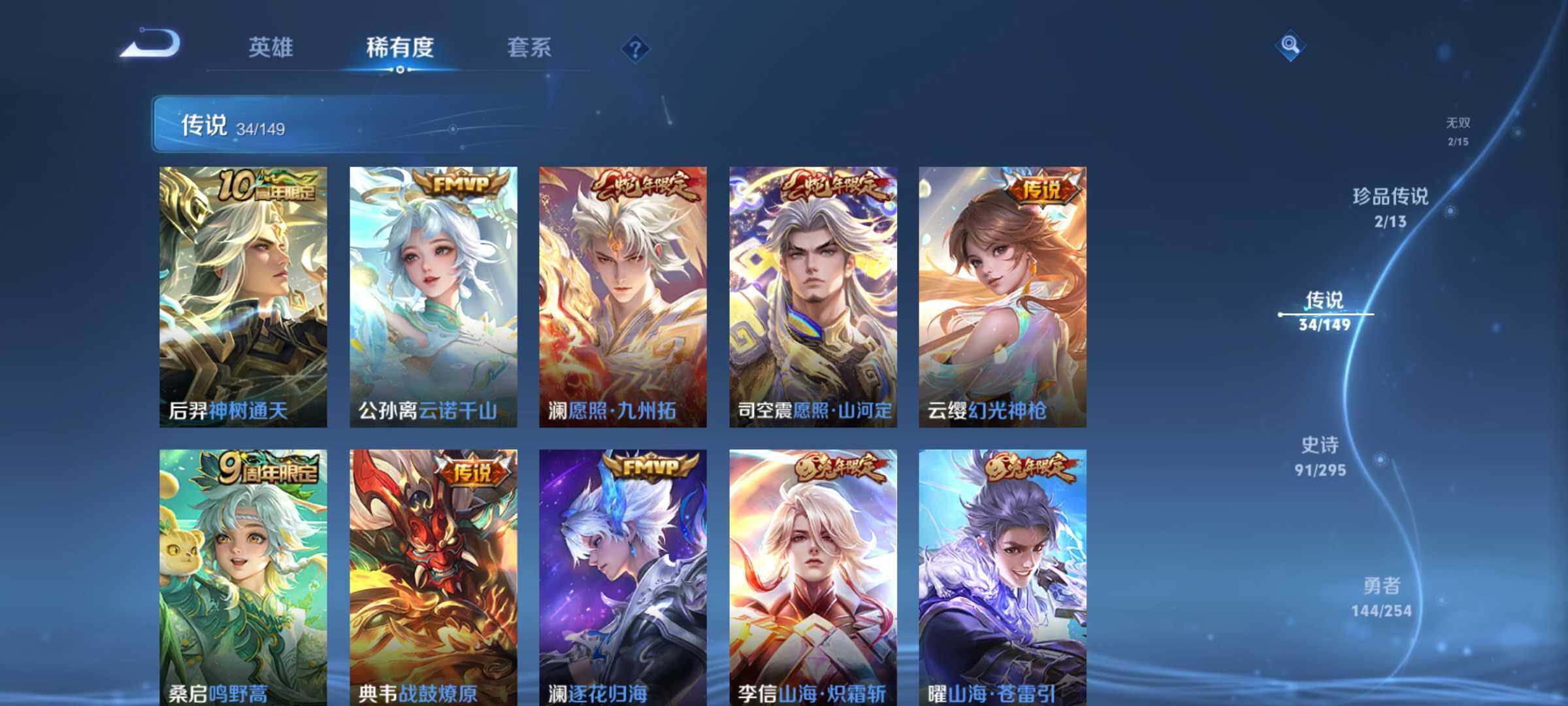 WZMMN4773891王者荣耀账号详情图8 WZMMN4773891王者荣耀账号详情图8