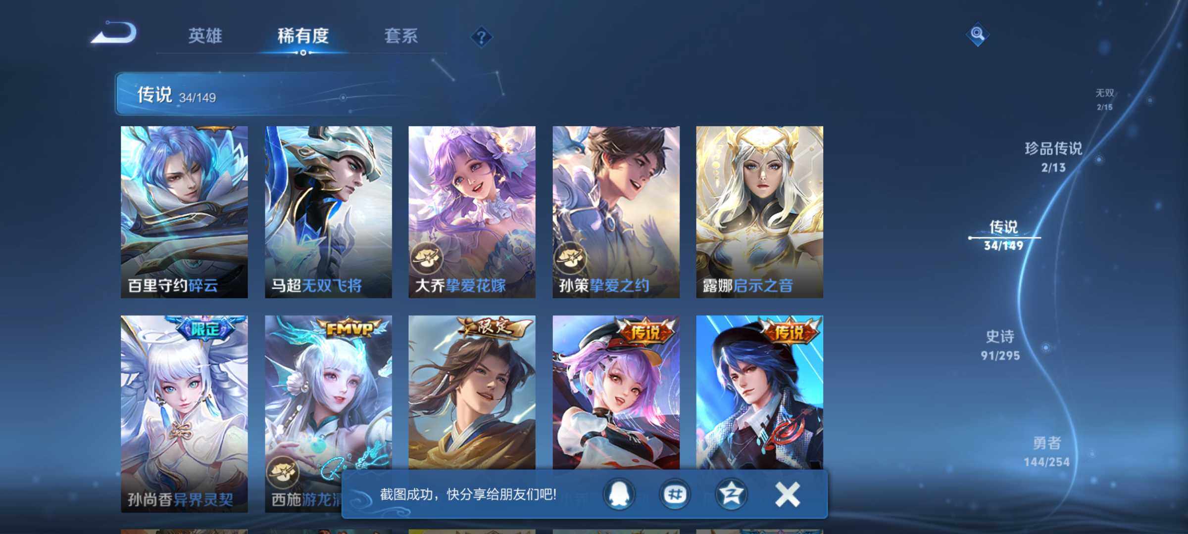 WZMMN4773891王者荣耀账号详情图9 WZMMN4773891王者荣耀账号详情图9