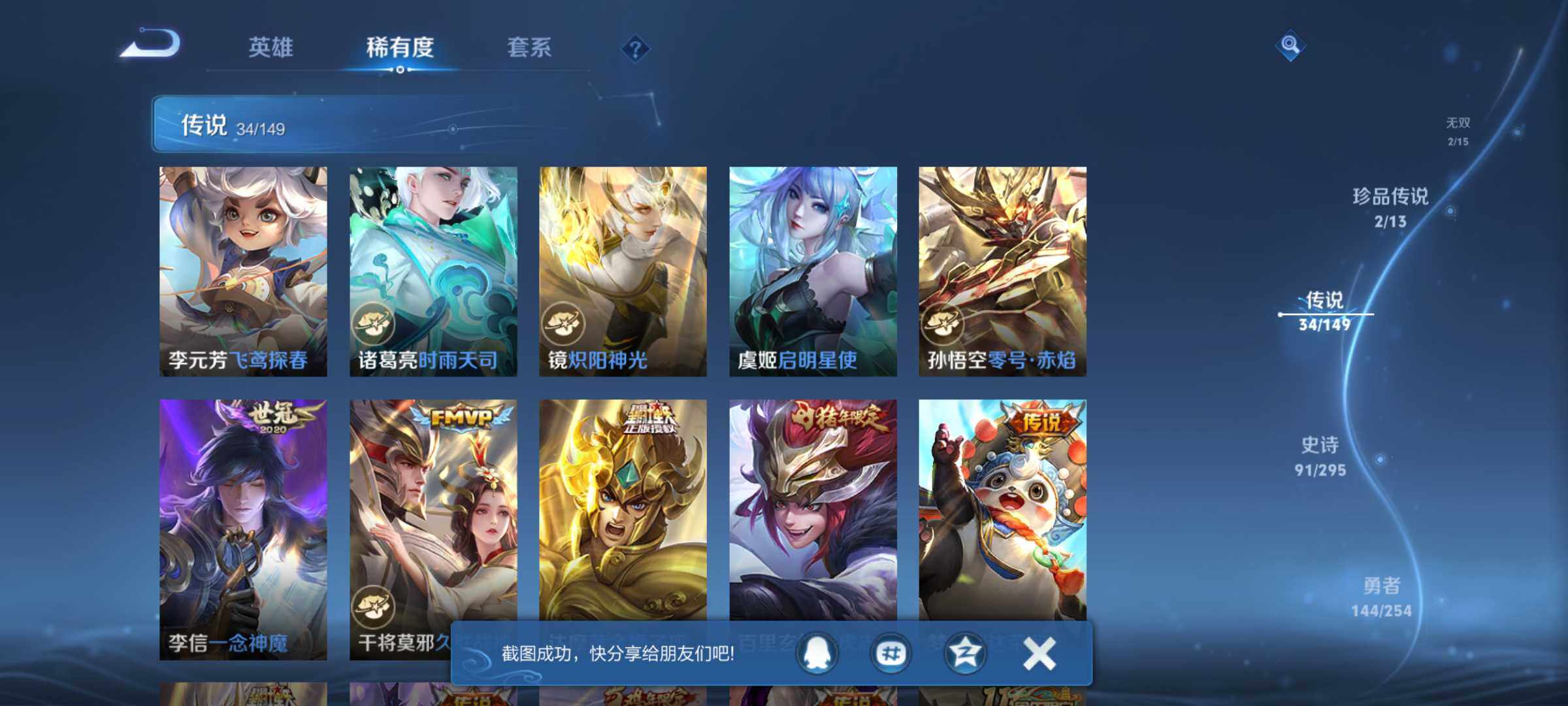 WZMMN4773891王者荣耀账号详情图10 WZMMN4773891王者荣耀账号详情图10