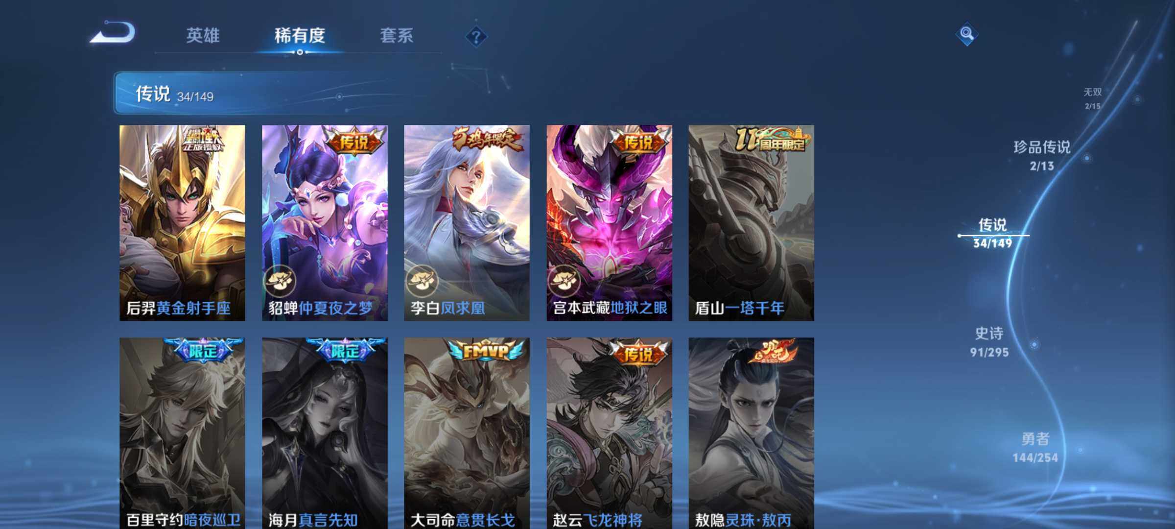WZMMN4773891王者荣耀账号详情图11 WZMMN4773891王者荣耀账号详情图11