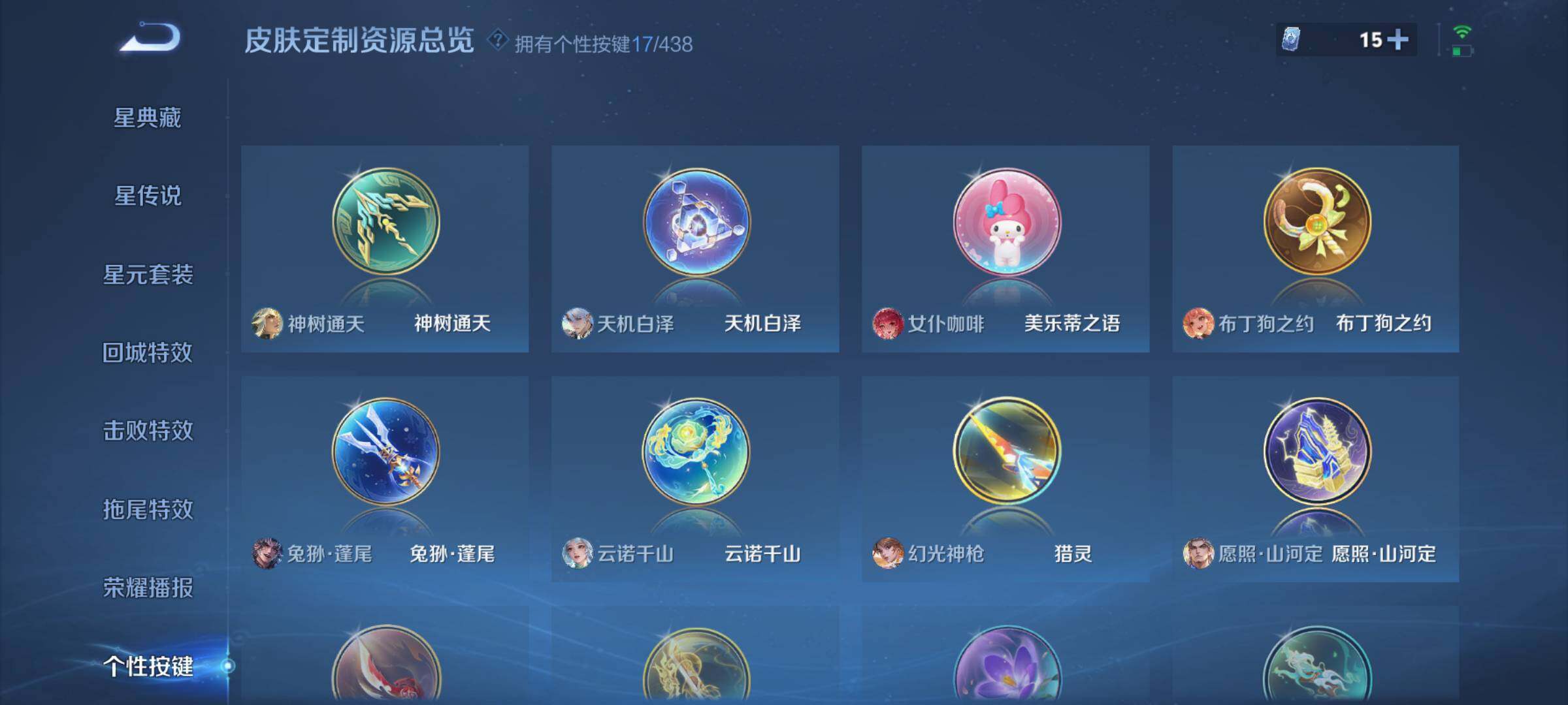 WZMMN4773891王者荣耀账号详情图14 WZMMN4773891王者荣耀账号详情图14