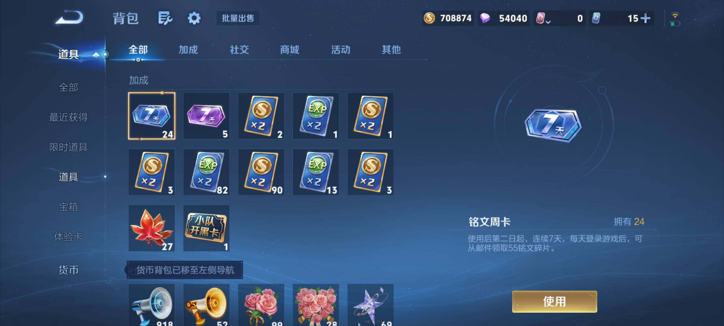 WZMMN4773891王者荣耀账号详情图15 WZMMN4773891王者荣耀账号详情图15