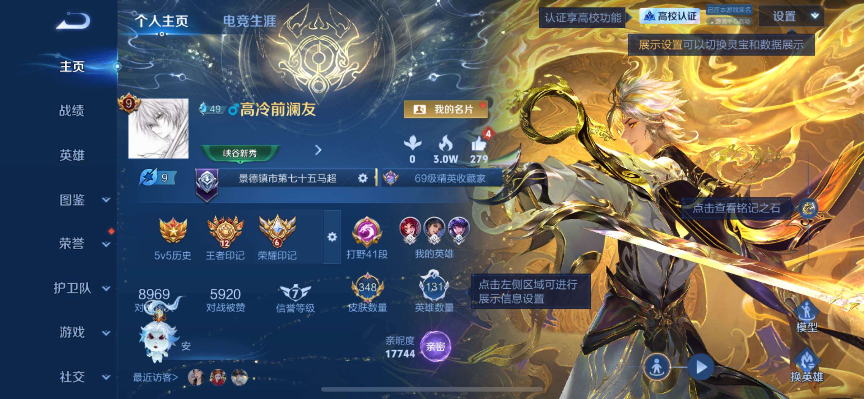 王者荣耀账号苹果QQ可二次-精品V9皮肤号-2典藏2无双1珍品-打野41段-雪境奇遇小兵-3星传说53按键-积分夺宝29