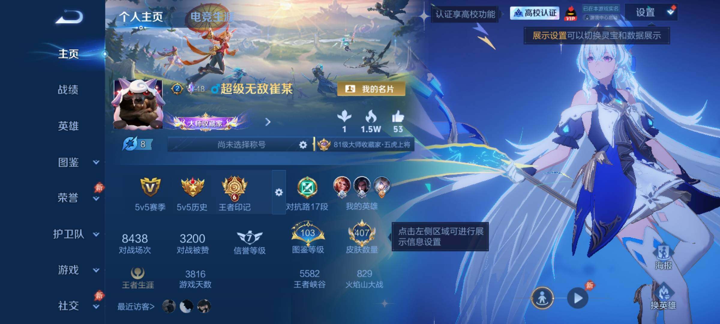 WZMMN4768895王者荣耀账号详情图3 WZMMN4768895王者荣耀账号详情图3