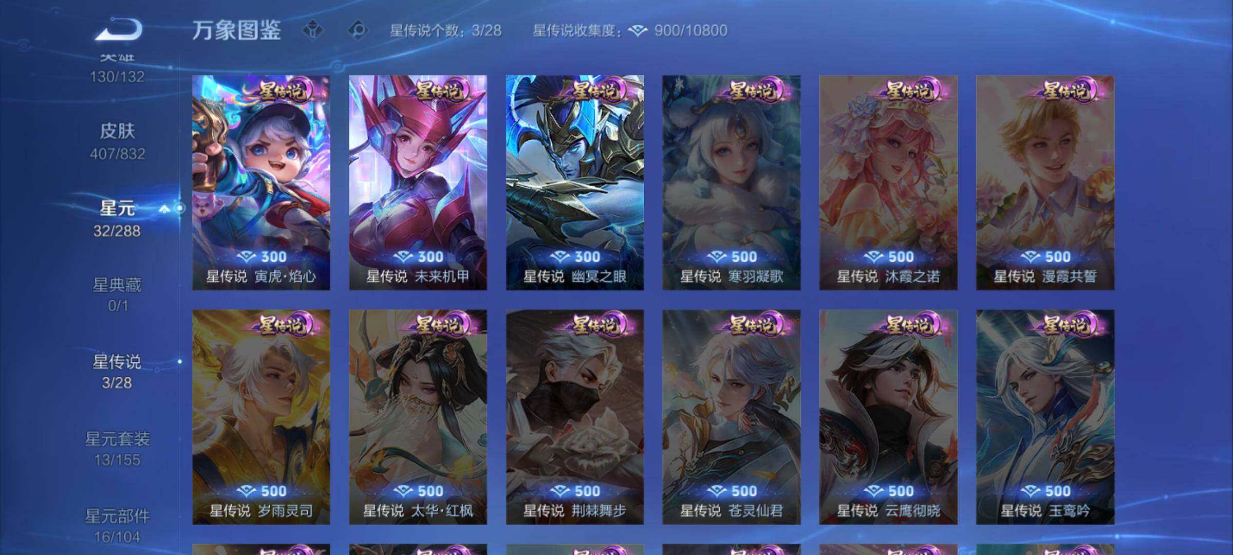 WZMMN4768895王者荣耀账号详情图12 WZMMN4768895王者荣耀账号详情图12