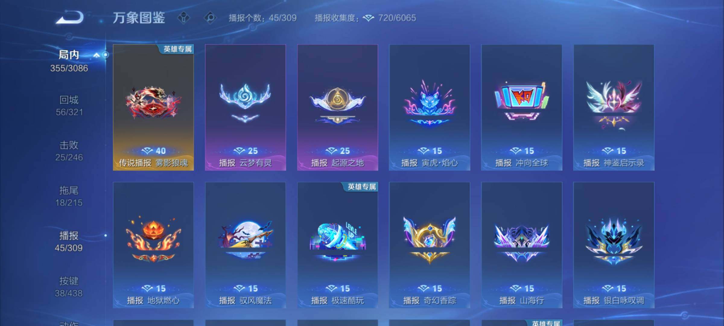 WZMMN4768895王者荣耀账号详情图16 WZMMN4768895王者荣耀账号详情图16