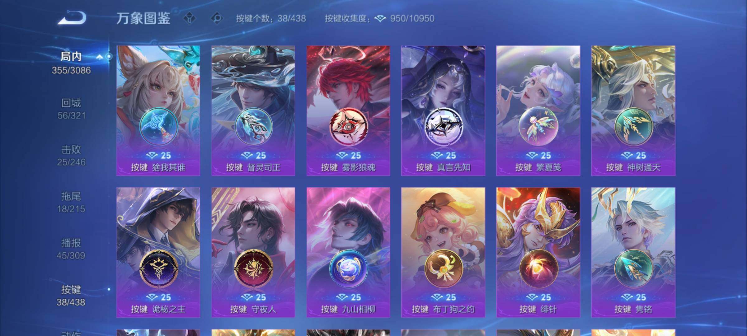 WZMMN4768895王者荣耀账号详情图17 WZMMN4768895王者荣耀账号详情图17