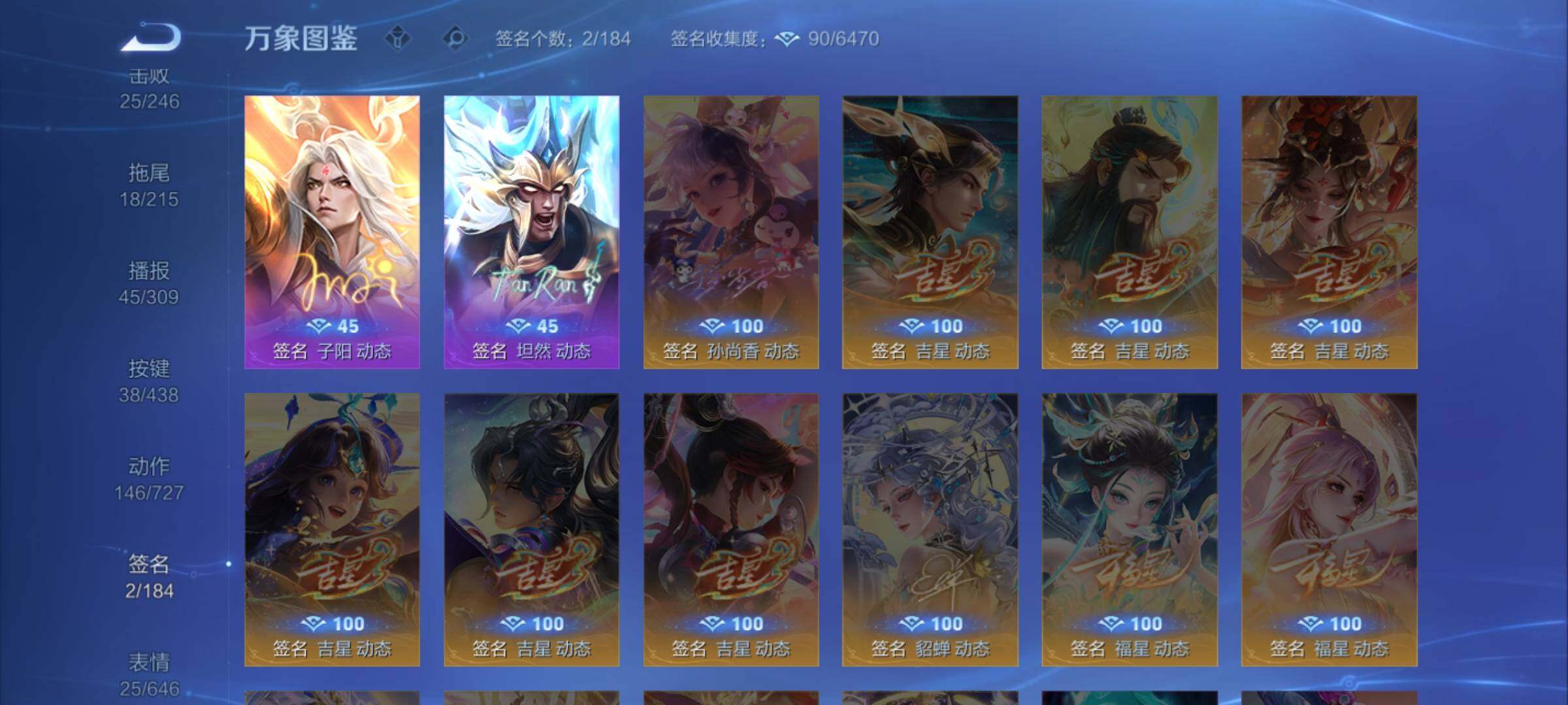 WZMMN4768895王者荣耀账号详情图18 WZMMN4768895王者荣耀账号详情图18