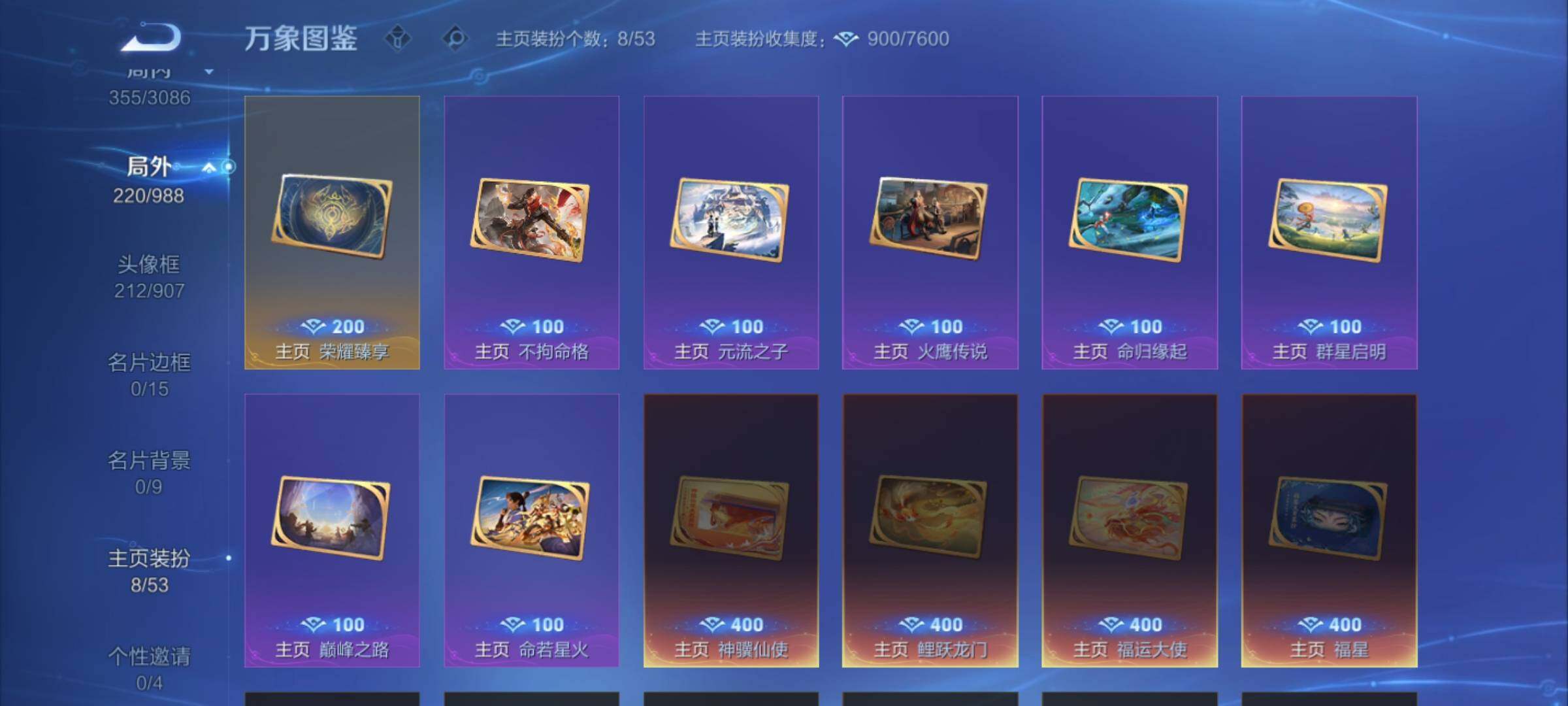 WZMMN4768895王者荣耀账号详情图19 WZMMN4768895王者荣耀账号详情图19
