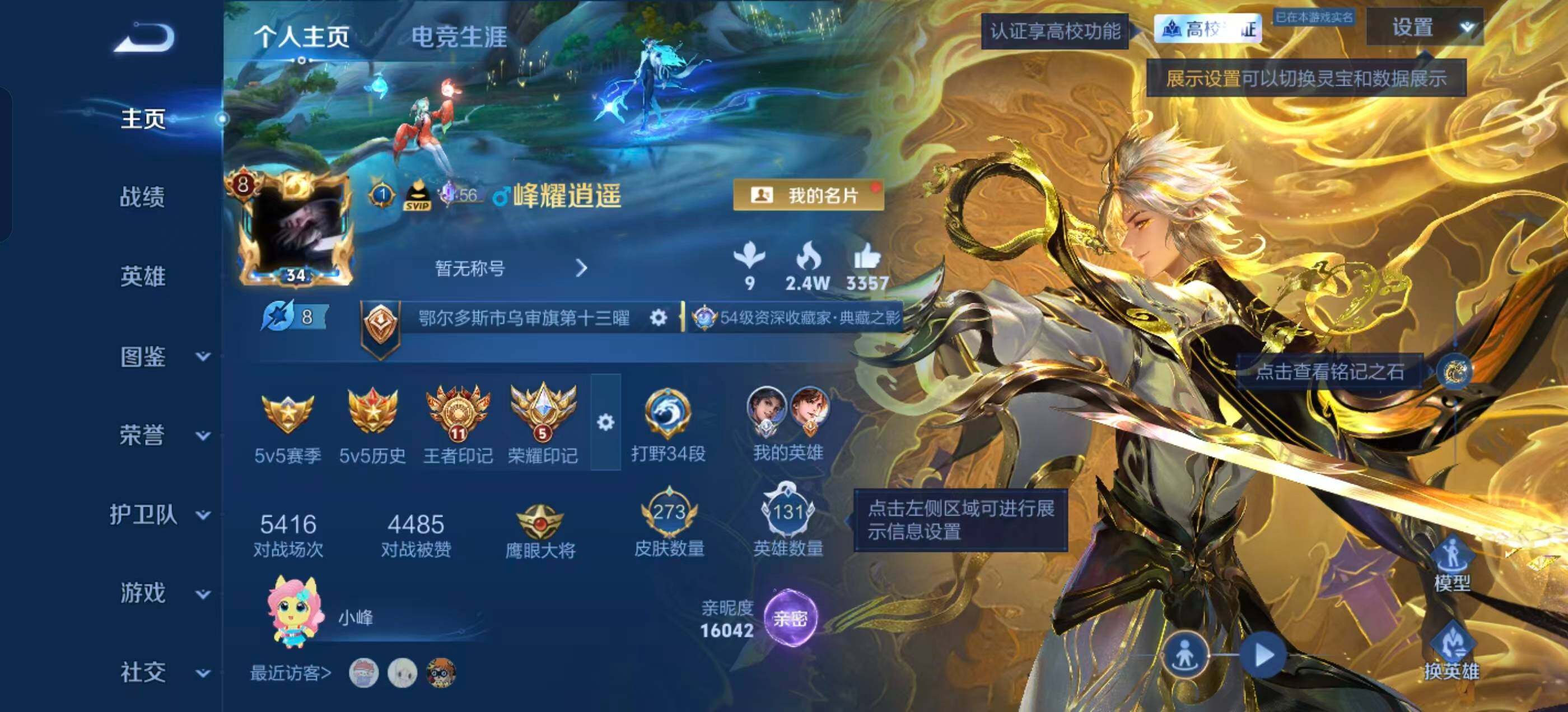 WZQM4771542王者荣耀账号详情图7 WZQM4771542王者荣耀账号详情图7