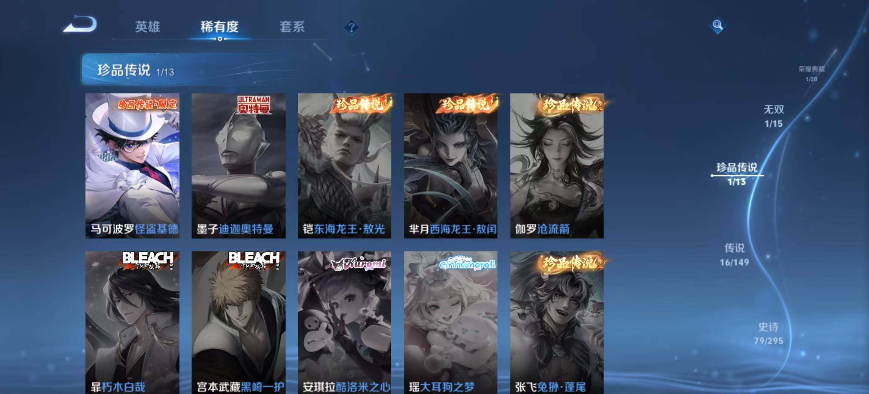 WZQM4771542王者荣耀账号详情图12 WZQM4771542王者荣耀账号详情图12
