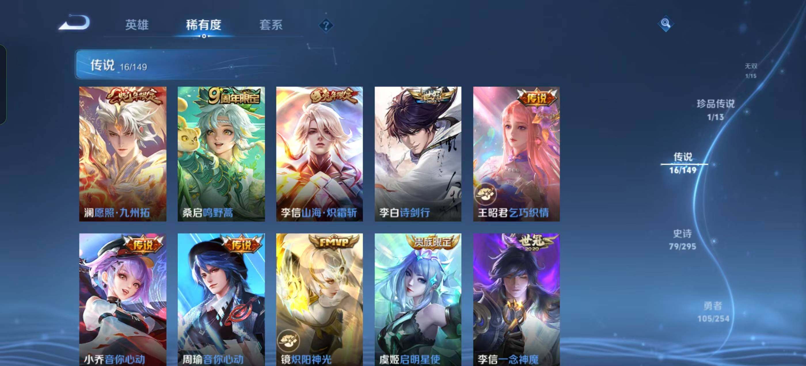 WZQM4771542王者荣耀账号详情图13 WZQM4771542王者荣耀账号详情图13