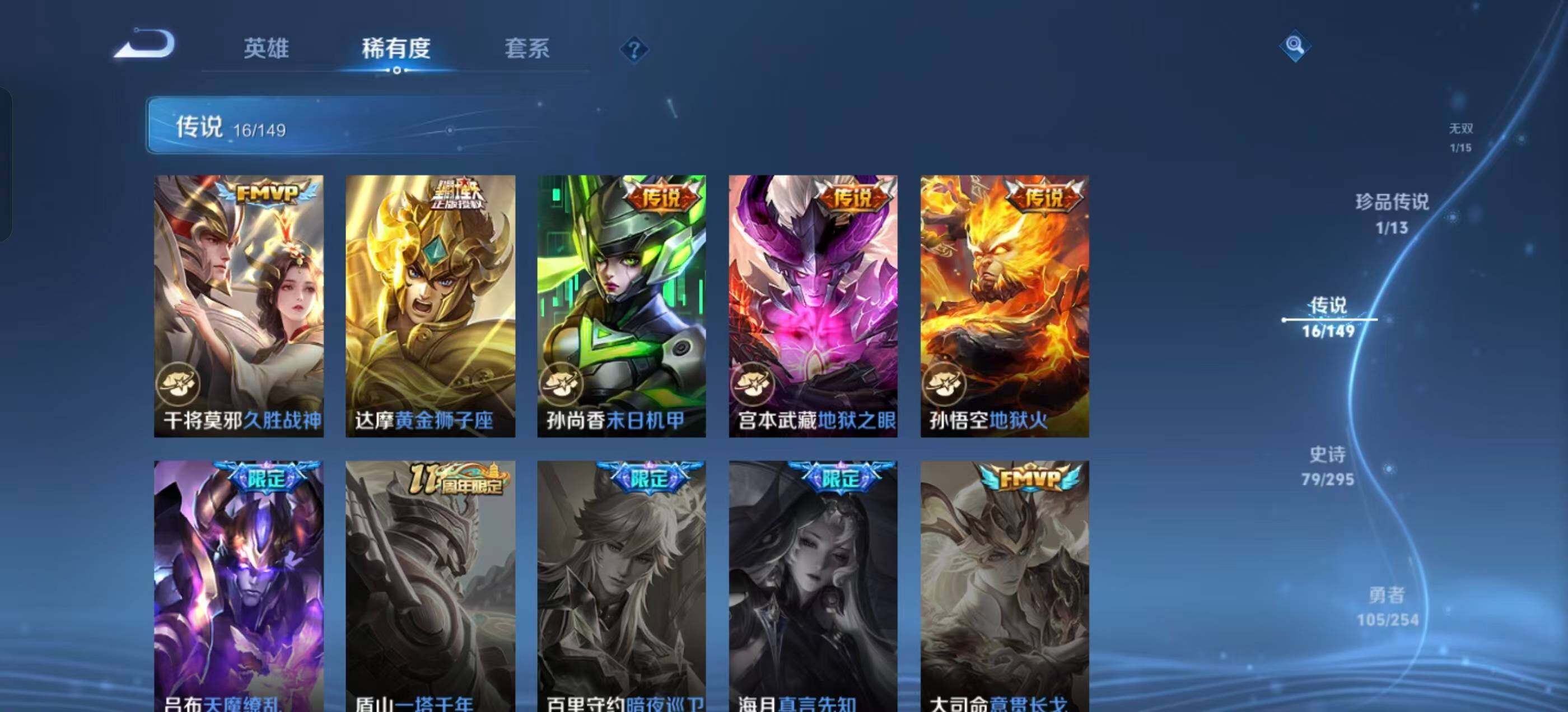WZQM4771542王者荣耀账号详情图14 WZQM4771542王者荣耀账号详情图14