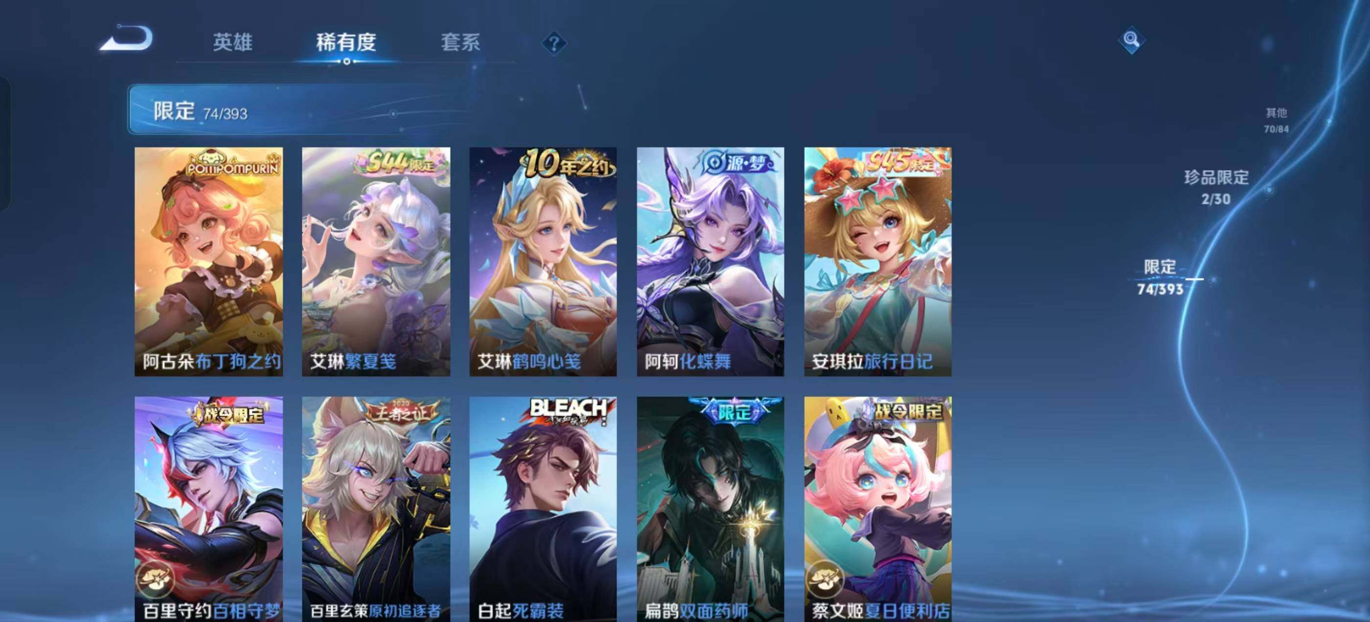 WZQM4771542王者荣耀账号详情图15 WZQM4771542王者荣耀账号详情图15