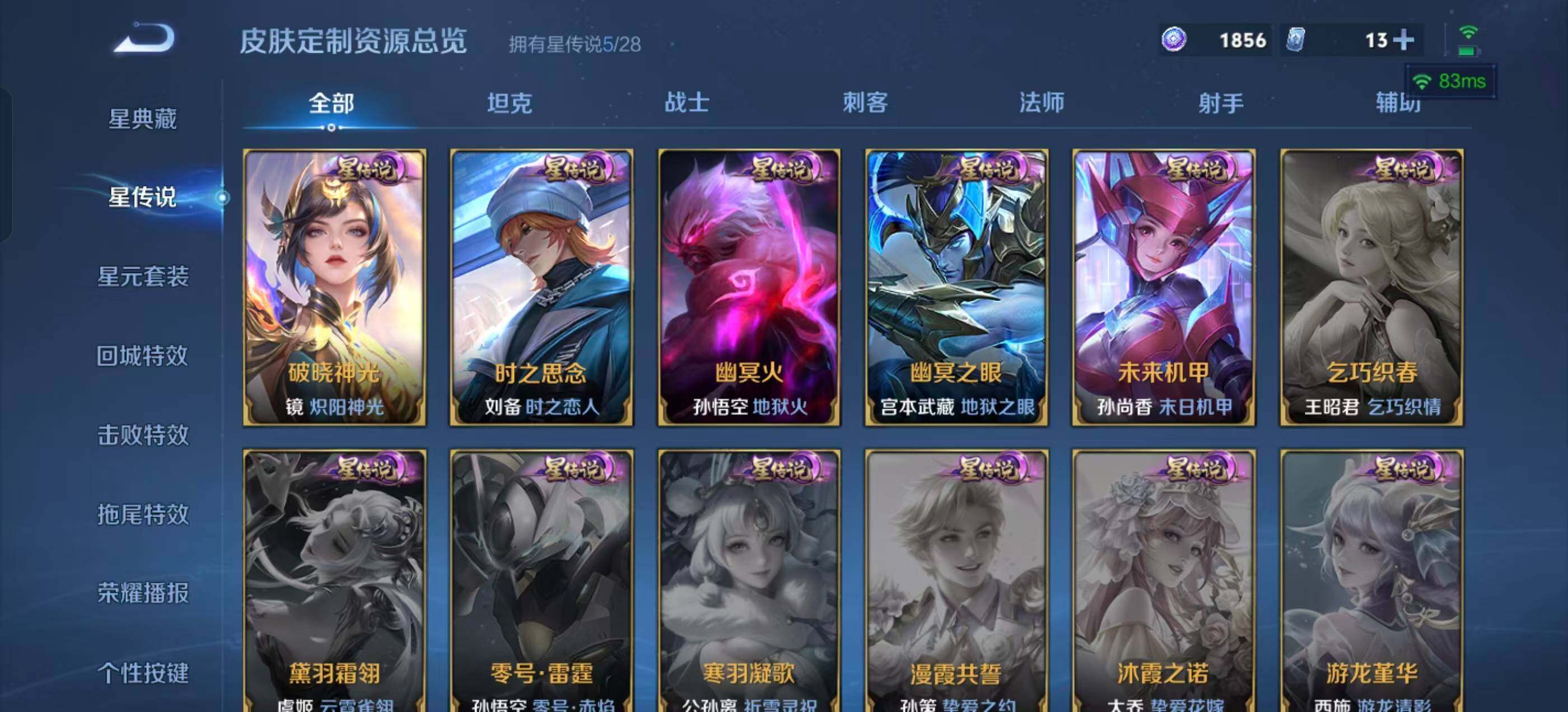 WZQM4771542王者荣耀账号详情图16 WZQM4771542王者荣耀账号详情图16