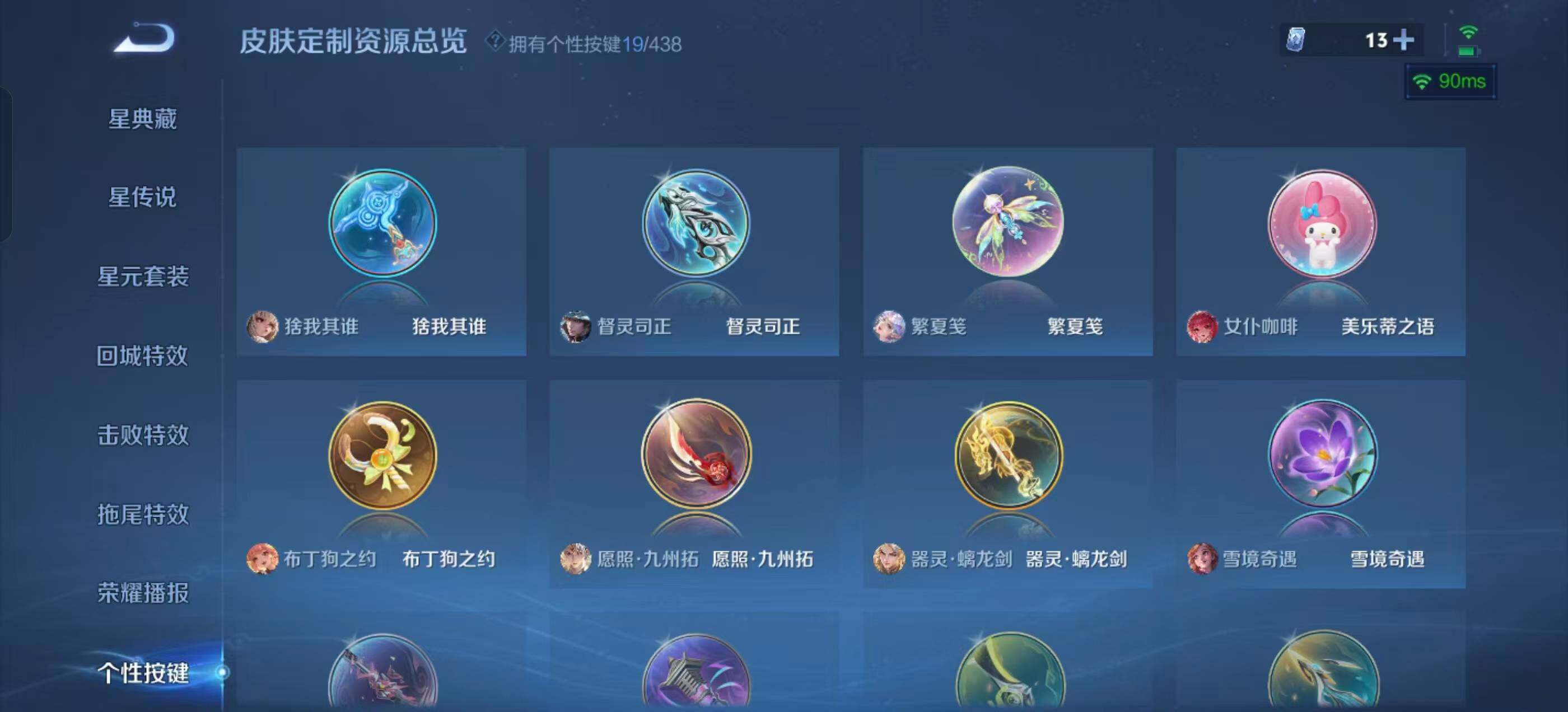 WZQM4771542王者荣耀账号详情图17 WZQM4771542王者荣耀账号详情图17