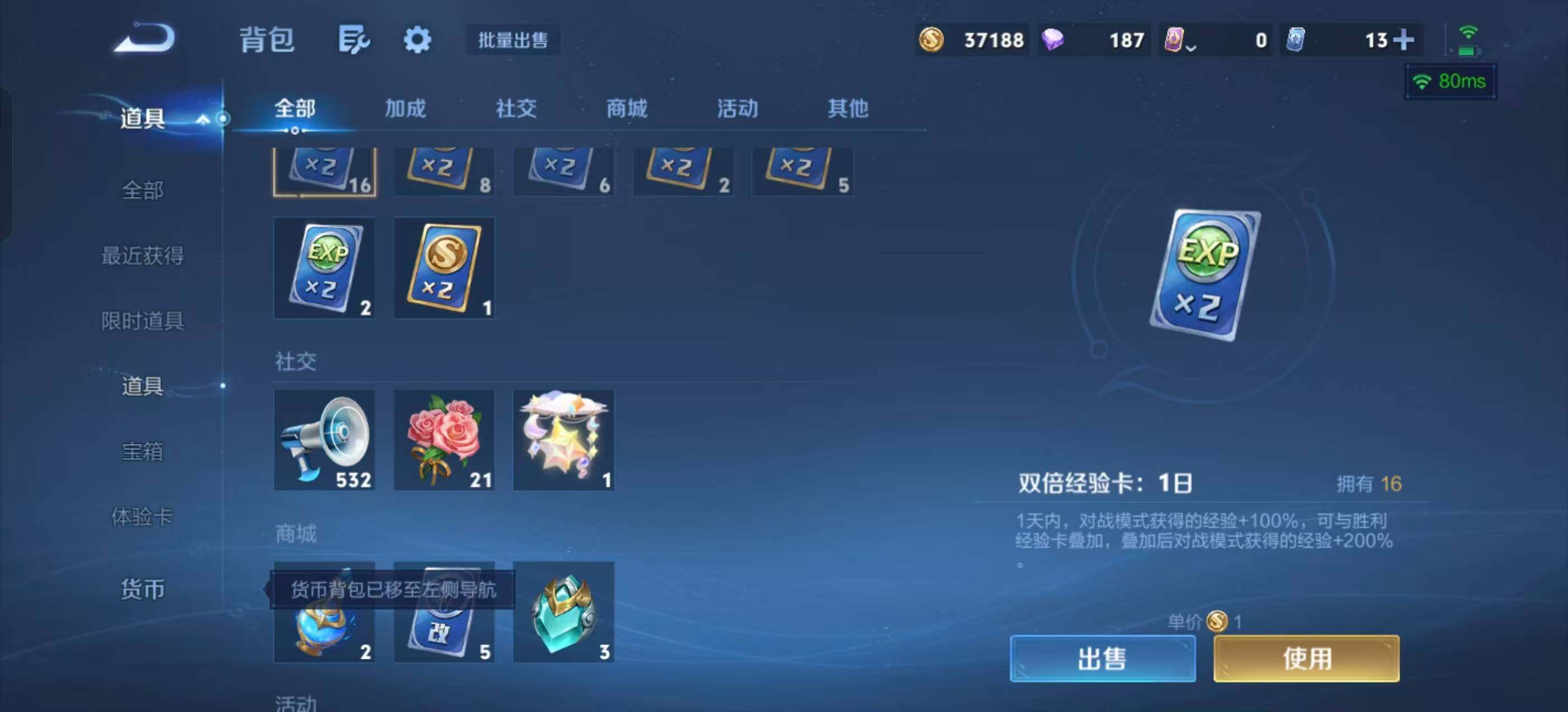 WZQM4771542王者荣耀账号详情图19 WZQM4771542王者荣耀账号详情图19