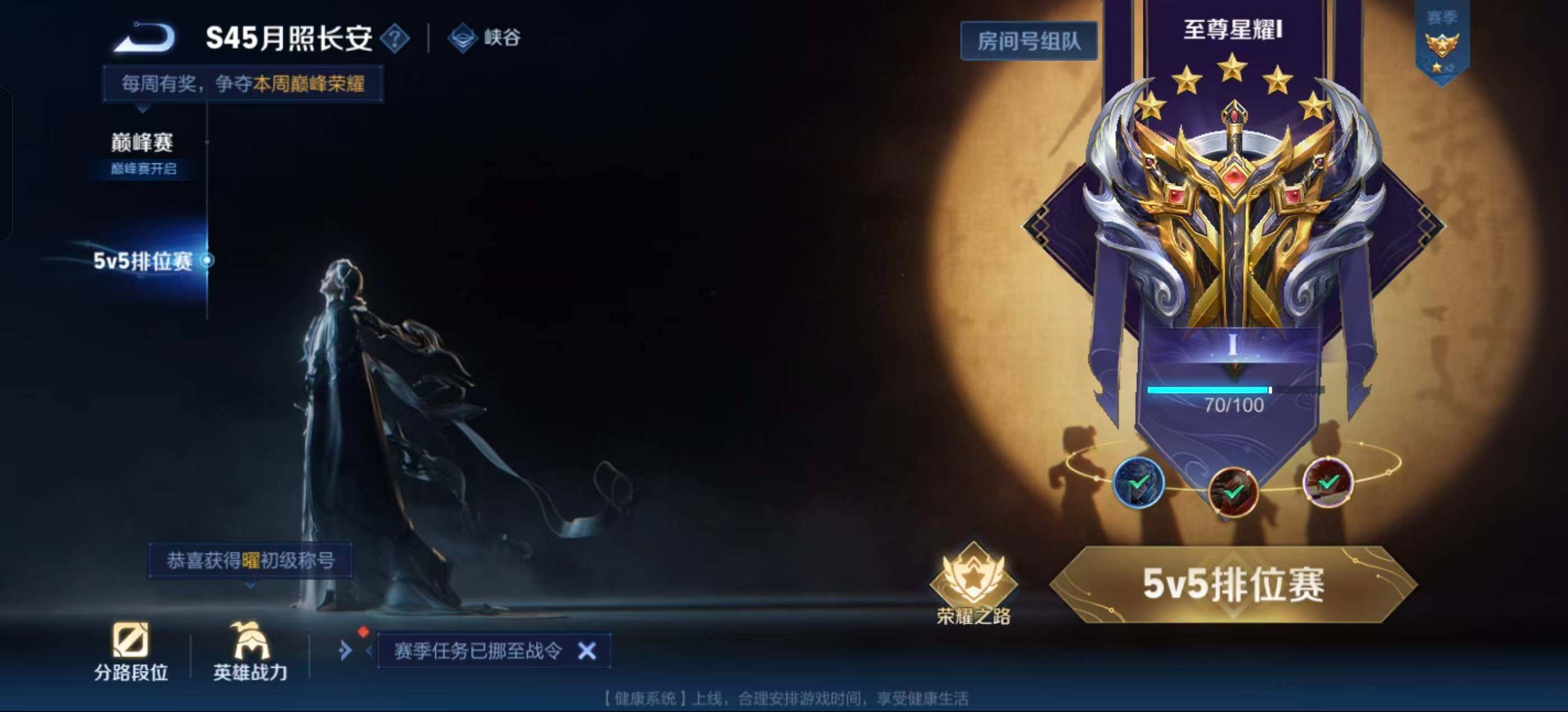 WZQM4771542王者荣耀账号详情图20 WZQM4771542王者荣耀账号详情图20