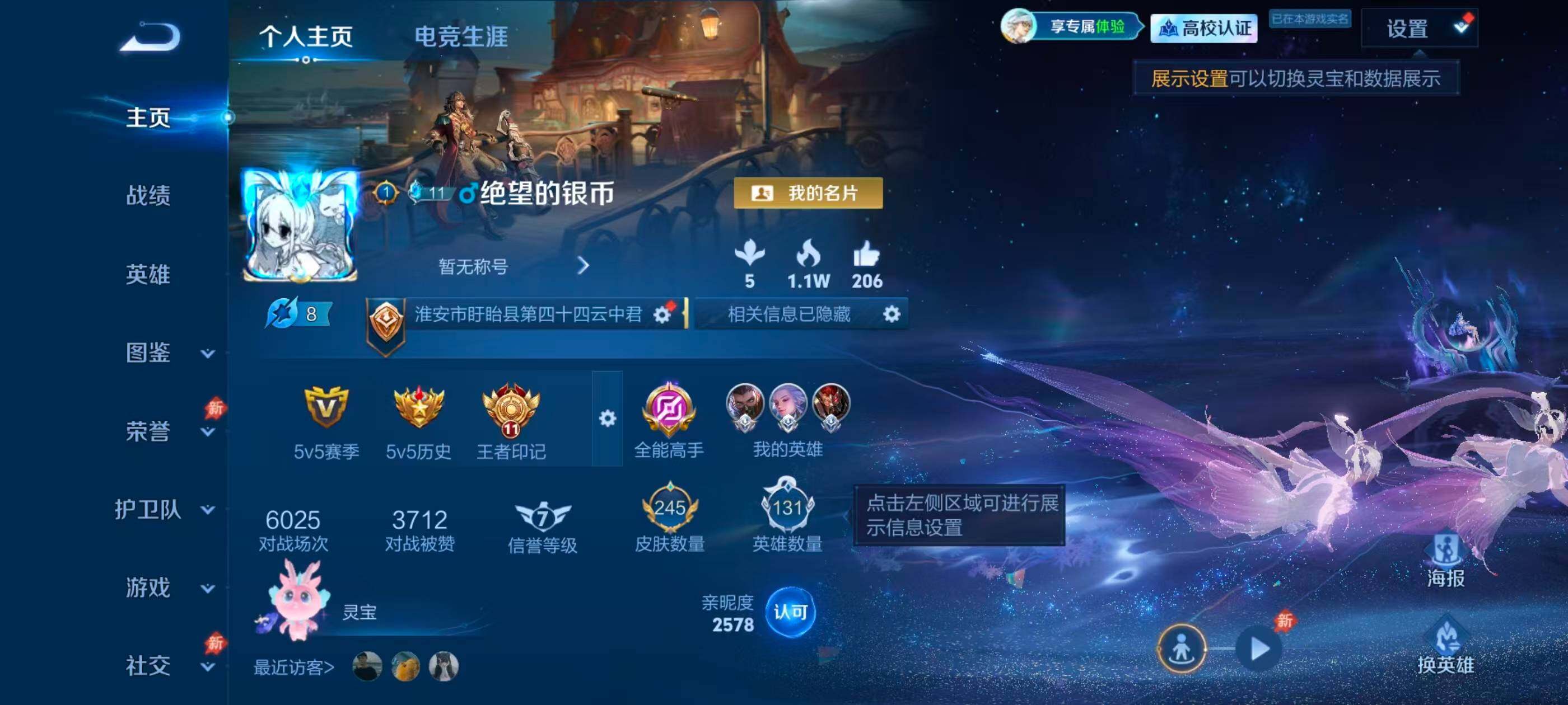 WZMMN4765381王者荣耀账号详情图7