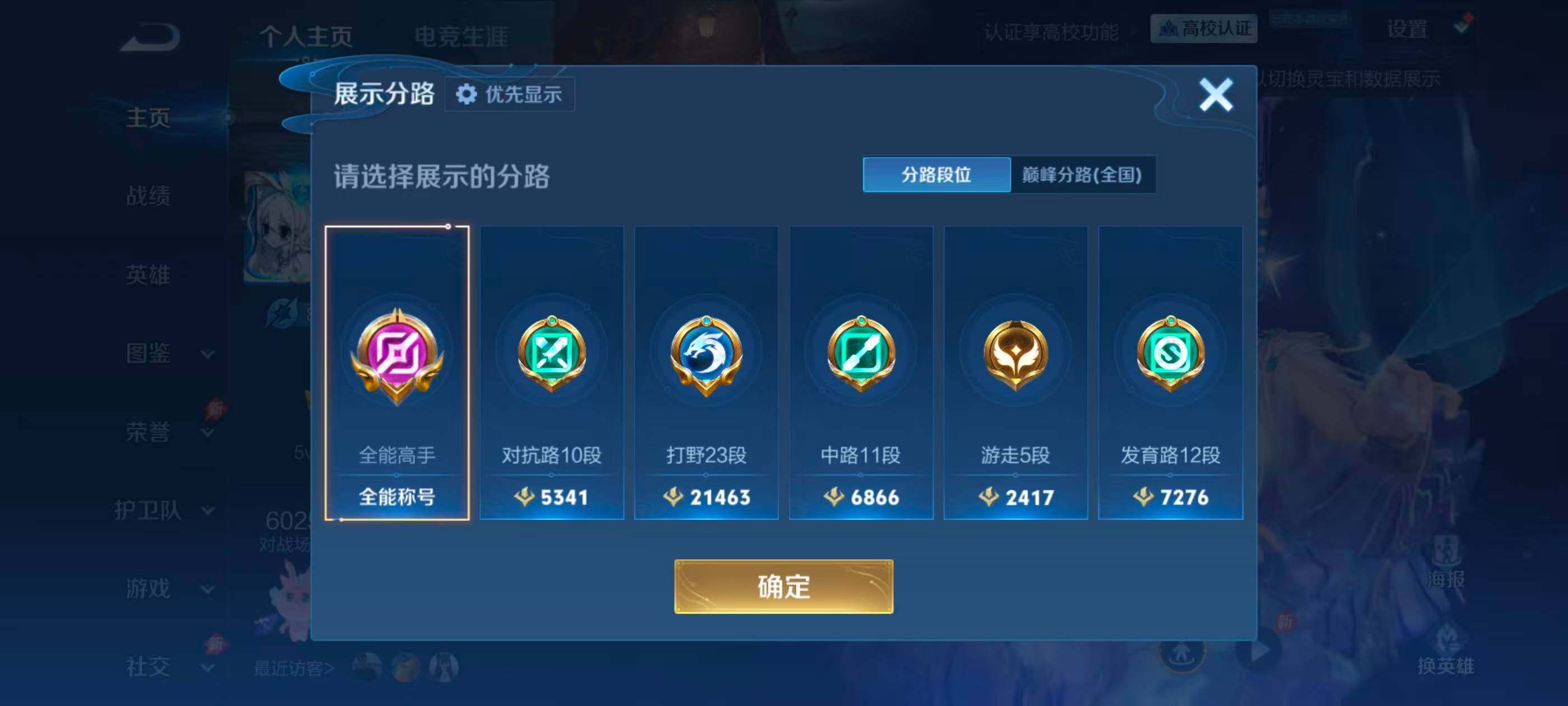 WZMMN4765381王者荣耀账号详情图8