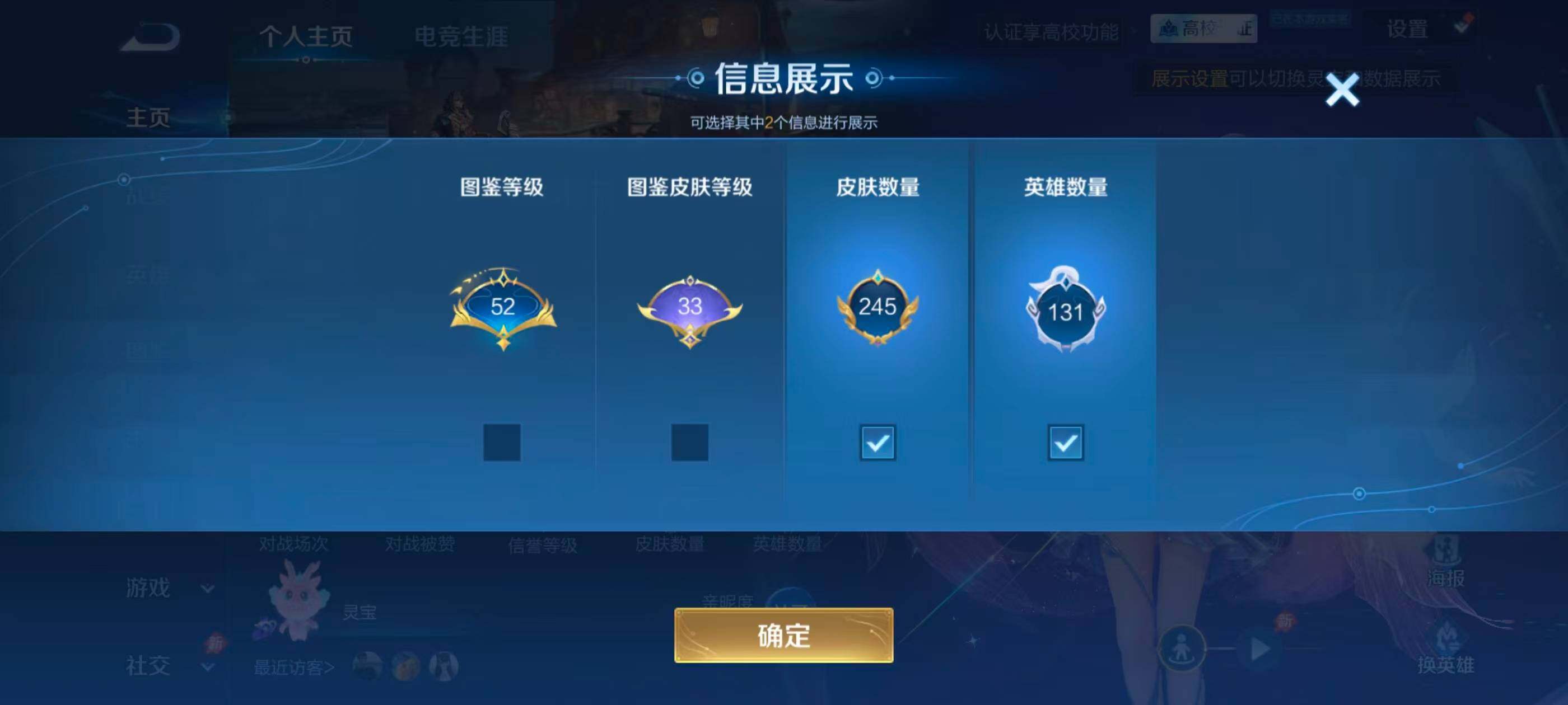 WZMMN4765381王者荣耀账号详情图9