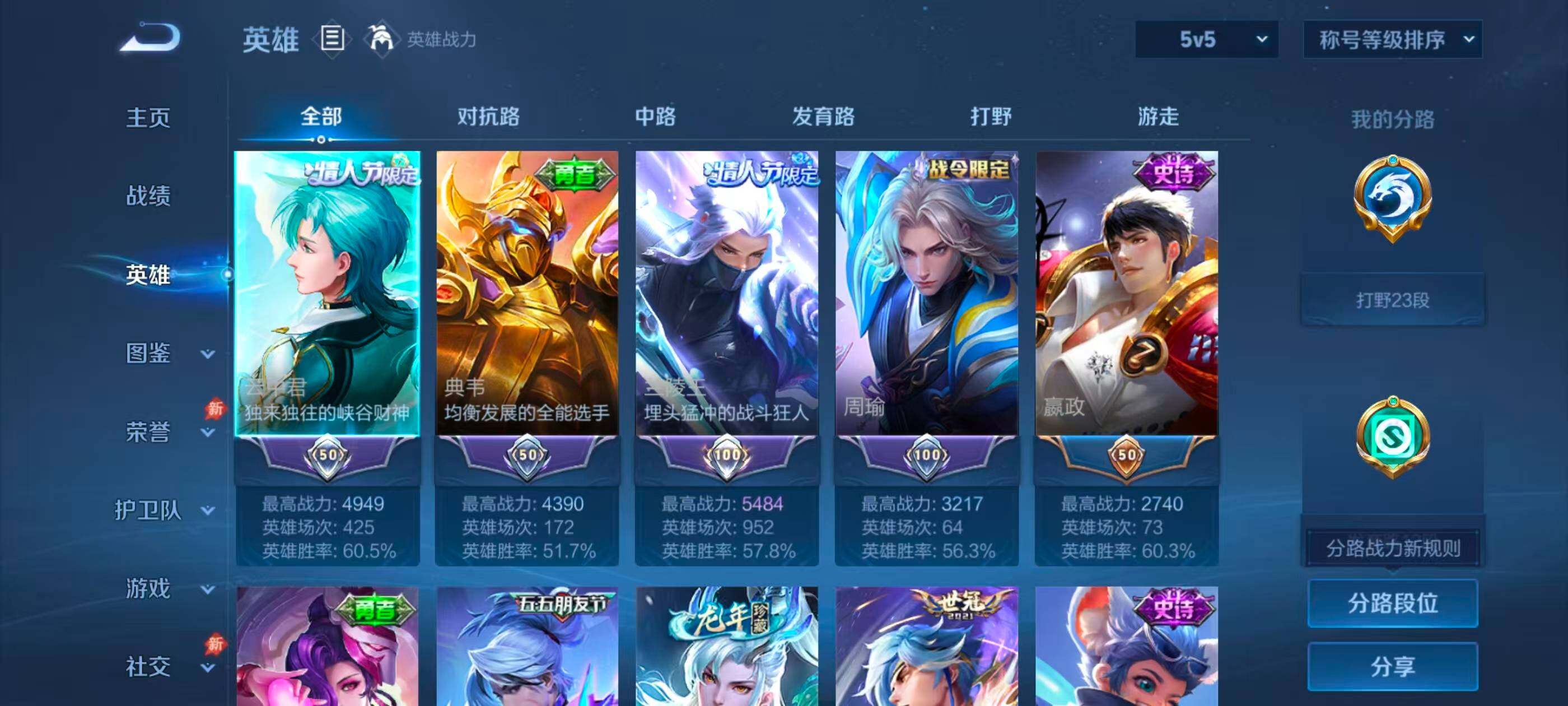 WZMMN4765381王者荣耀账号详情图10