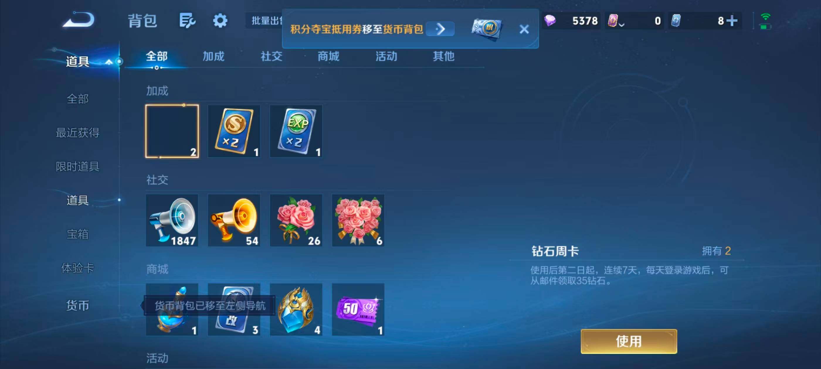 WZMMN4765381王者荣耀账号详情图16