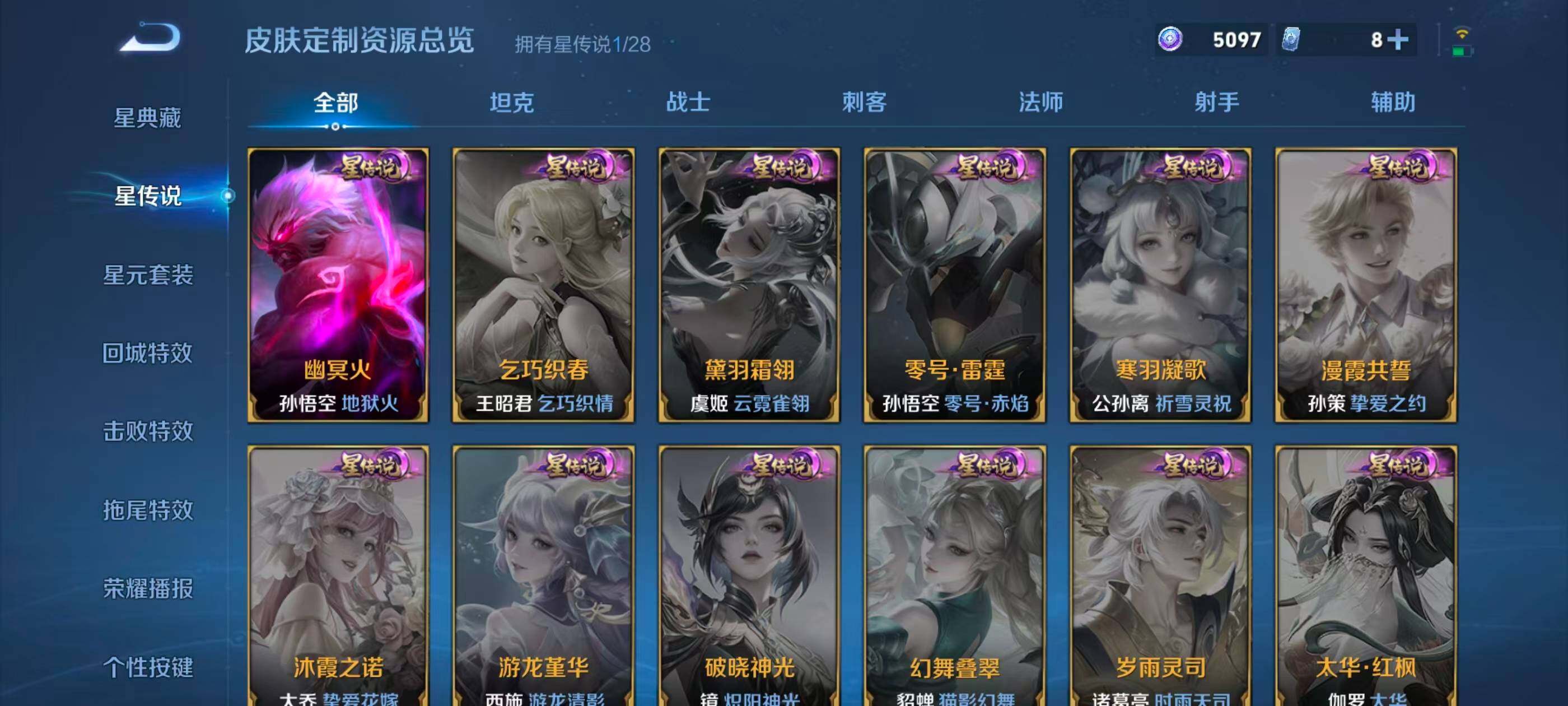WZMMN4765381王者荣耀账号详情图18
