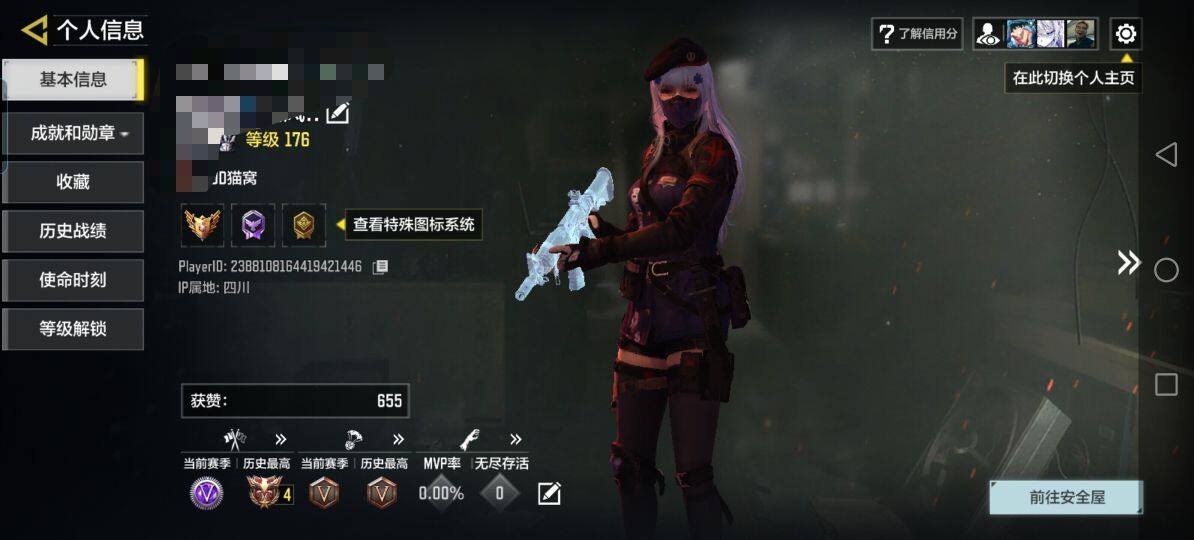 使命召唤手游账号安卓QQ【DYSM050】【动能】176级钻石5神话武器1满级神话武器1典藏武器12传说武器1传说角色【神话