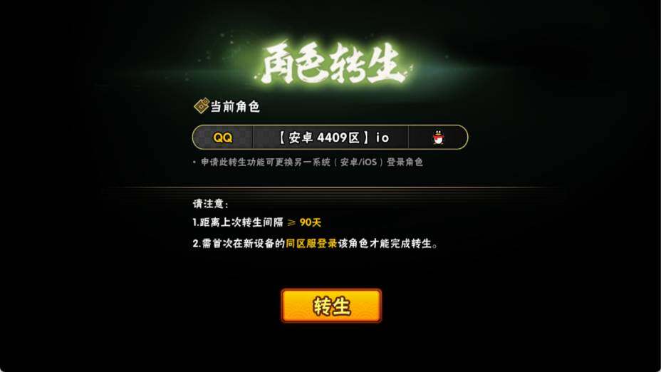 HYEY464117火影忍者账号详情图10 HYEY464117火影忍者账号详情图10