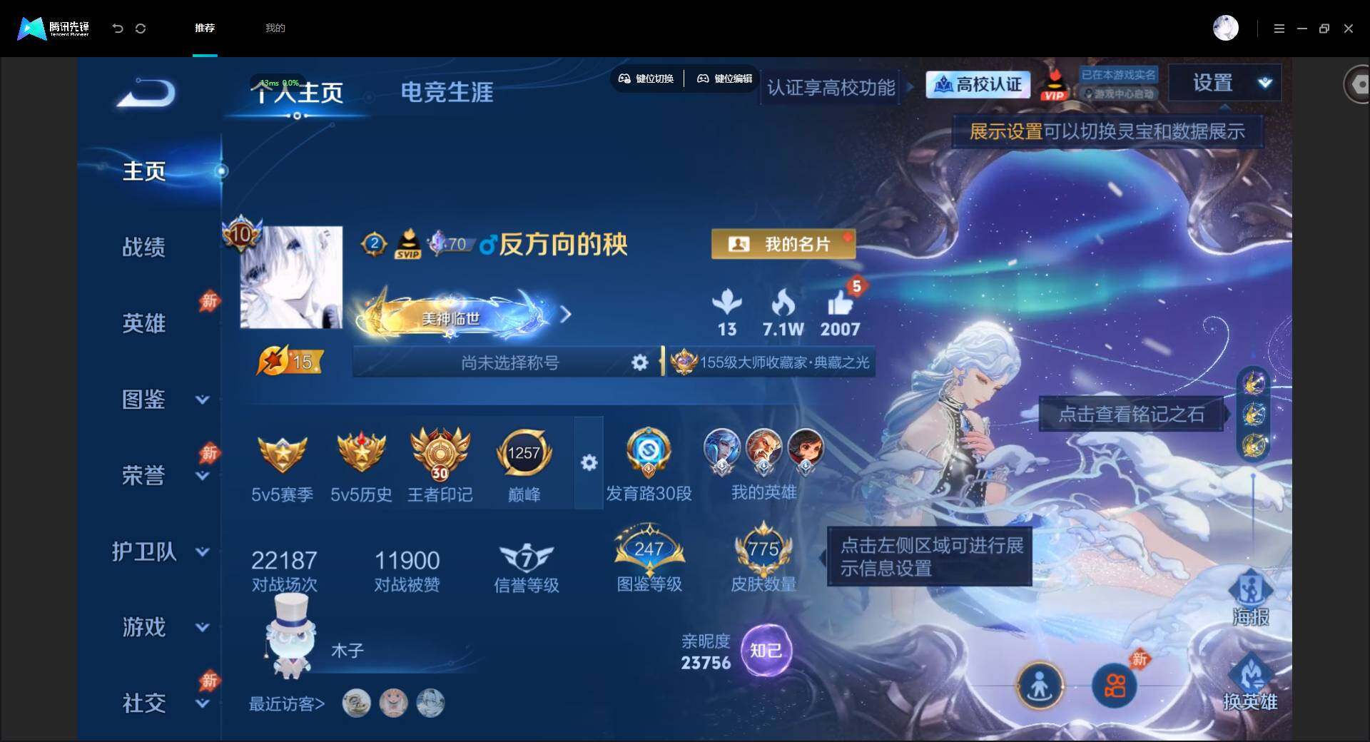 WZMMN4768646王者荣耀账号详情图3 WZMMN4768646王者荣耀账号详情图3