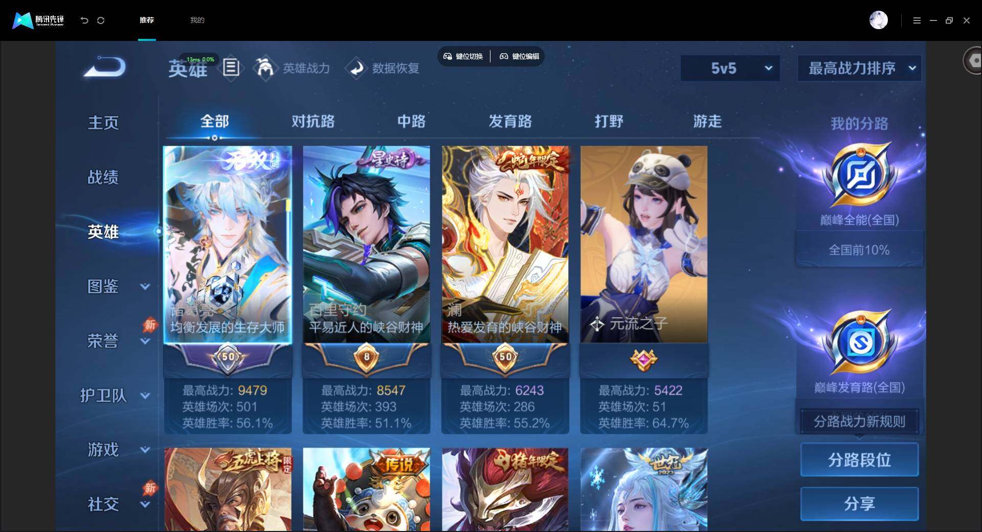 WZMMN4768646王者荣耀账号详情图4 WZMMN4768646王者荣耀账号详情图4