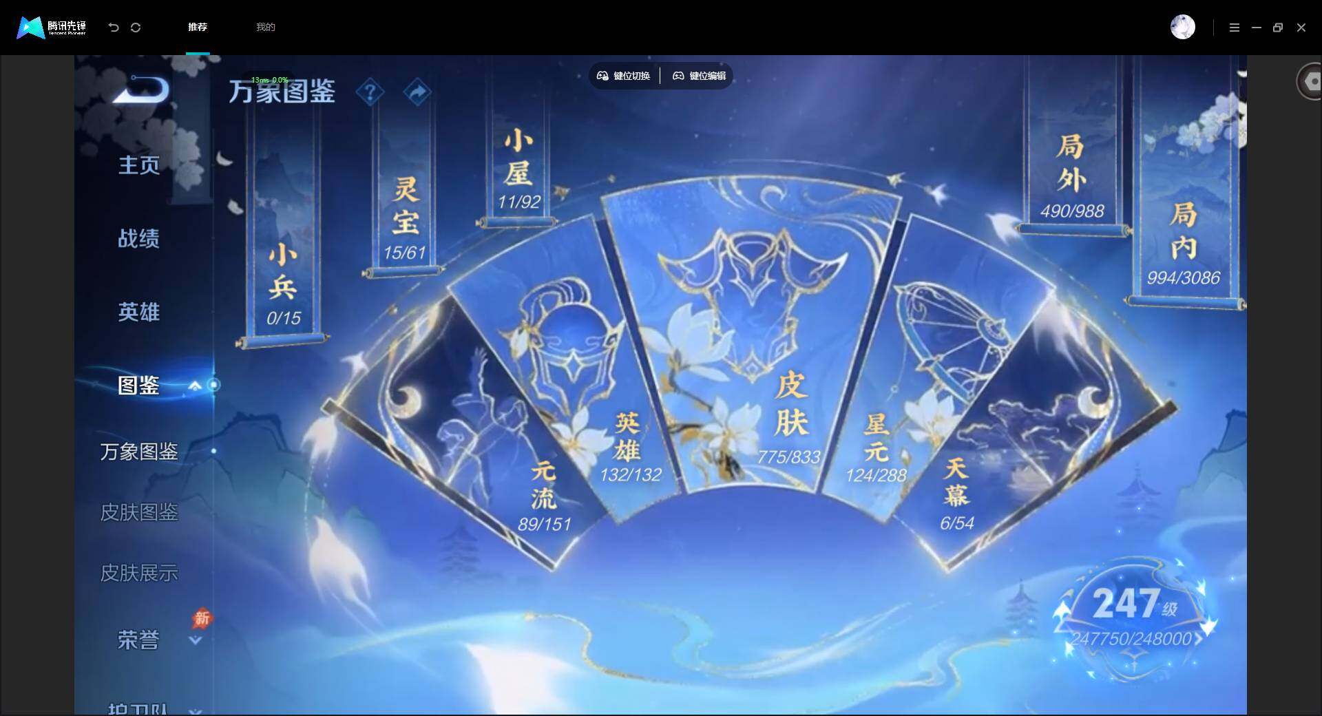 WZMMN4768646王者荣耀账号详情图5 WZMMN4768646王者荣耀账号详情图5