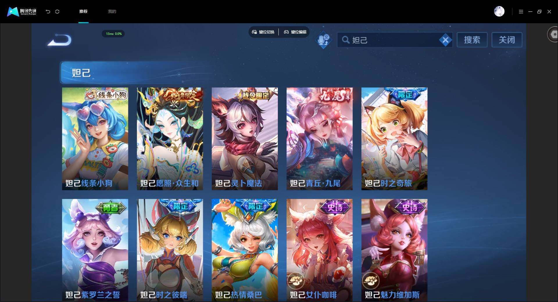 WZMMN4768646王者荣耀账号详情图7 WZMMN4768646王者荣耀账号详情图7
