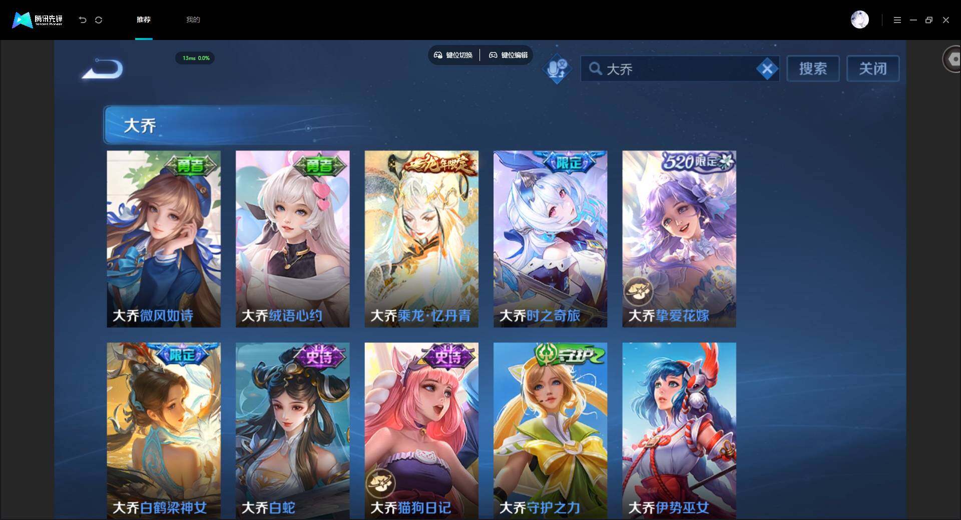 WZMMN4768646王者荣耀账号详情图9 WZMMN4768646王者荣耀账号详情图9