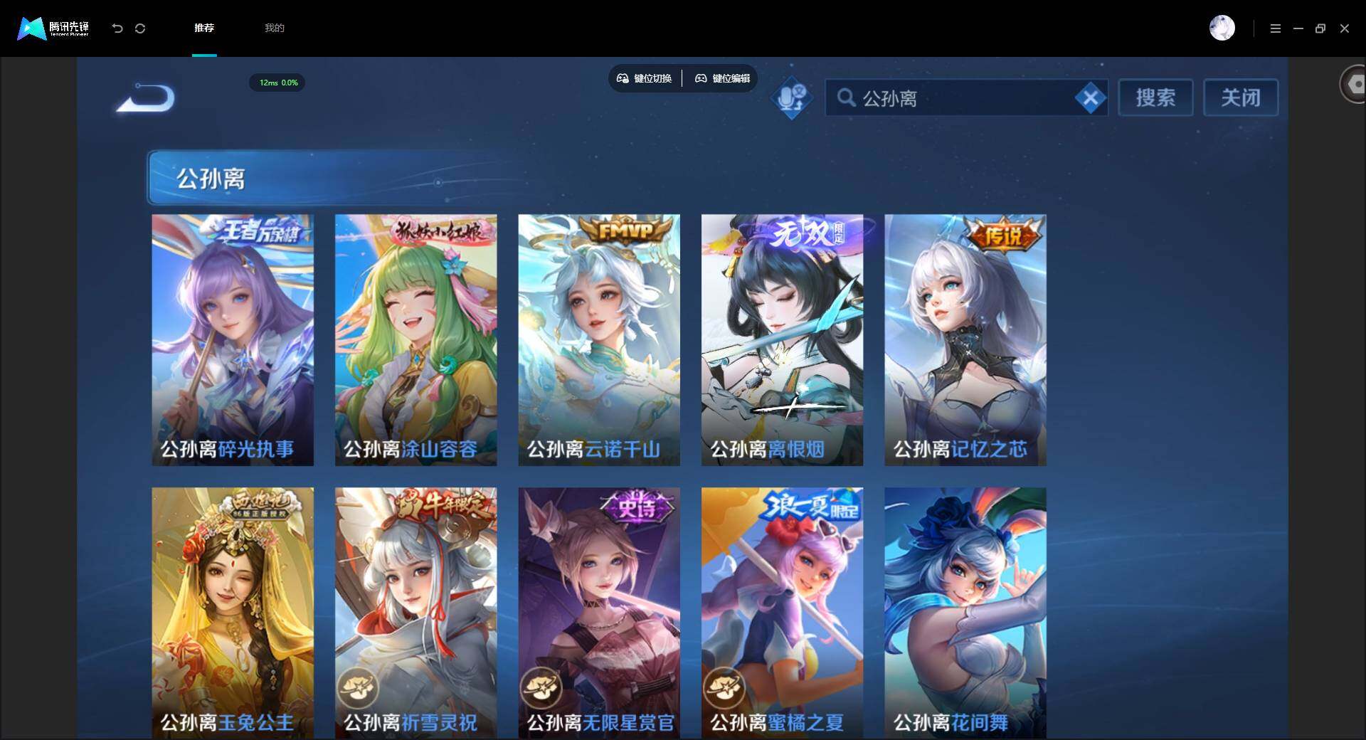WZMMN4768646王者荣耀账号详情图10 WZMMN4768646王者荣耀账号详情图10