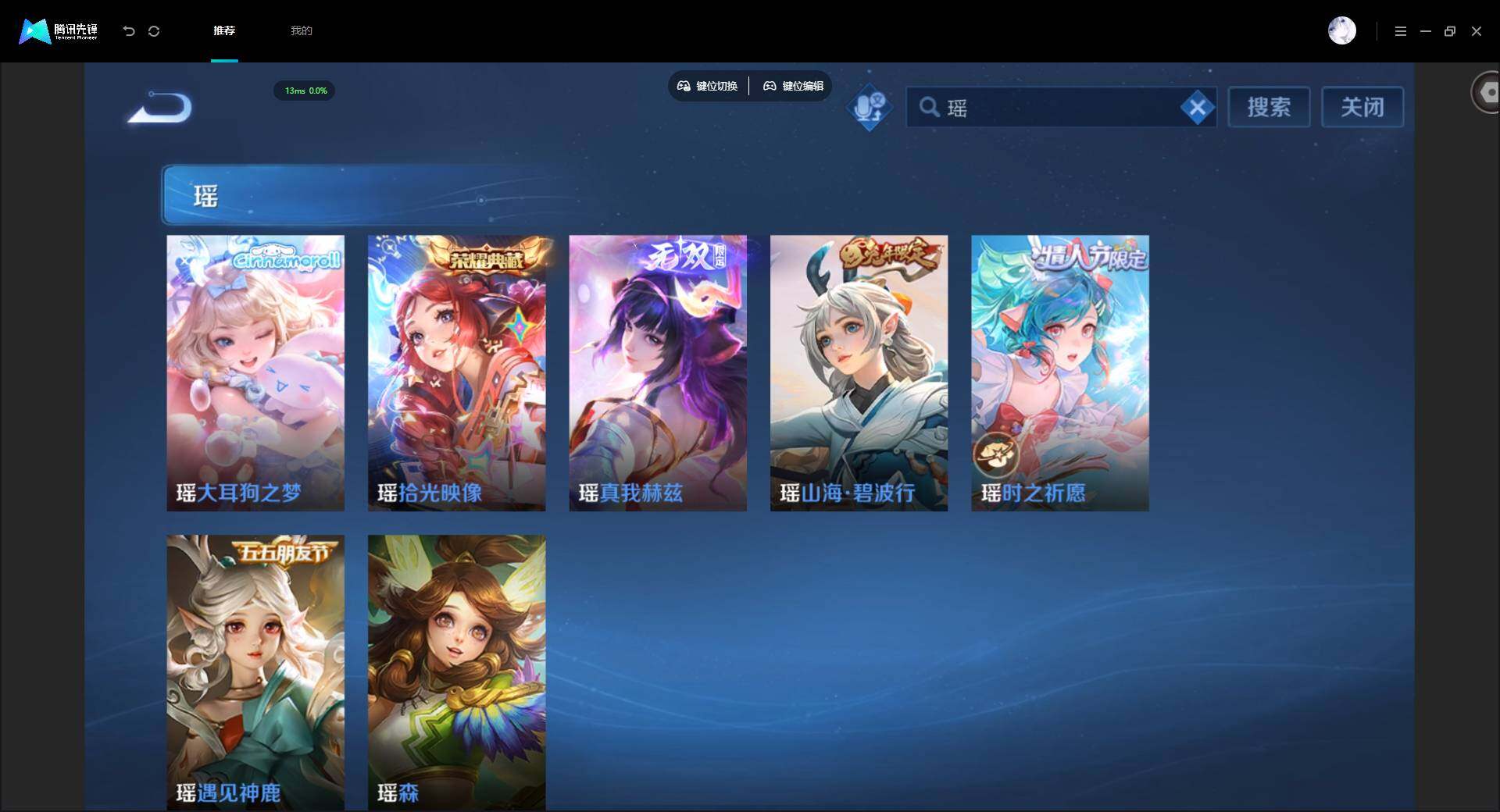WZMMN4768646王者荣耀账号详情图11 WZMMN4768646王者荣耀账号详情图11