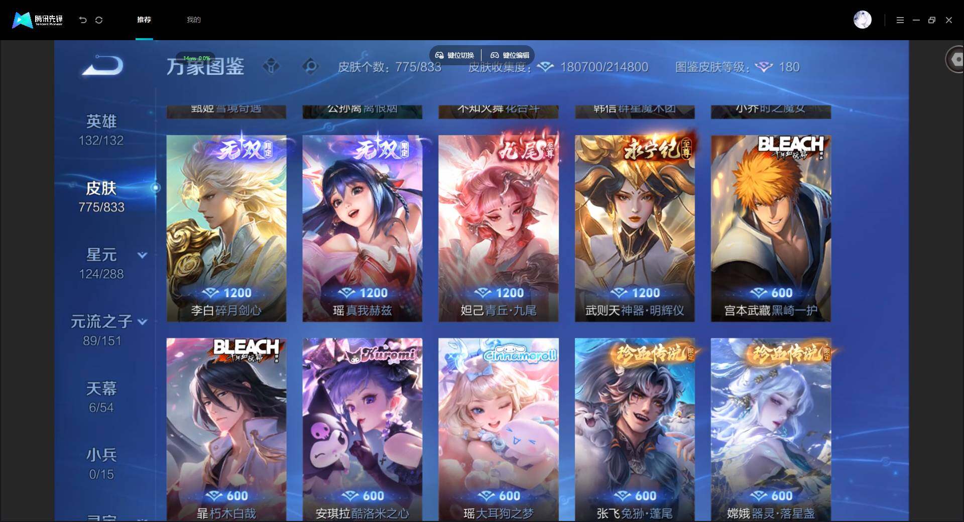 WZMMN4768646王者荣耀账号详情图16 WZMMN4768646王者荣耀账号详情图16