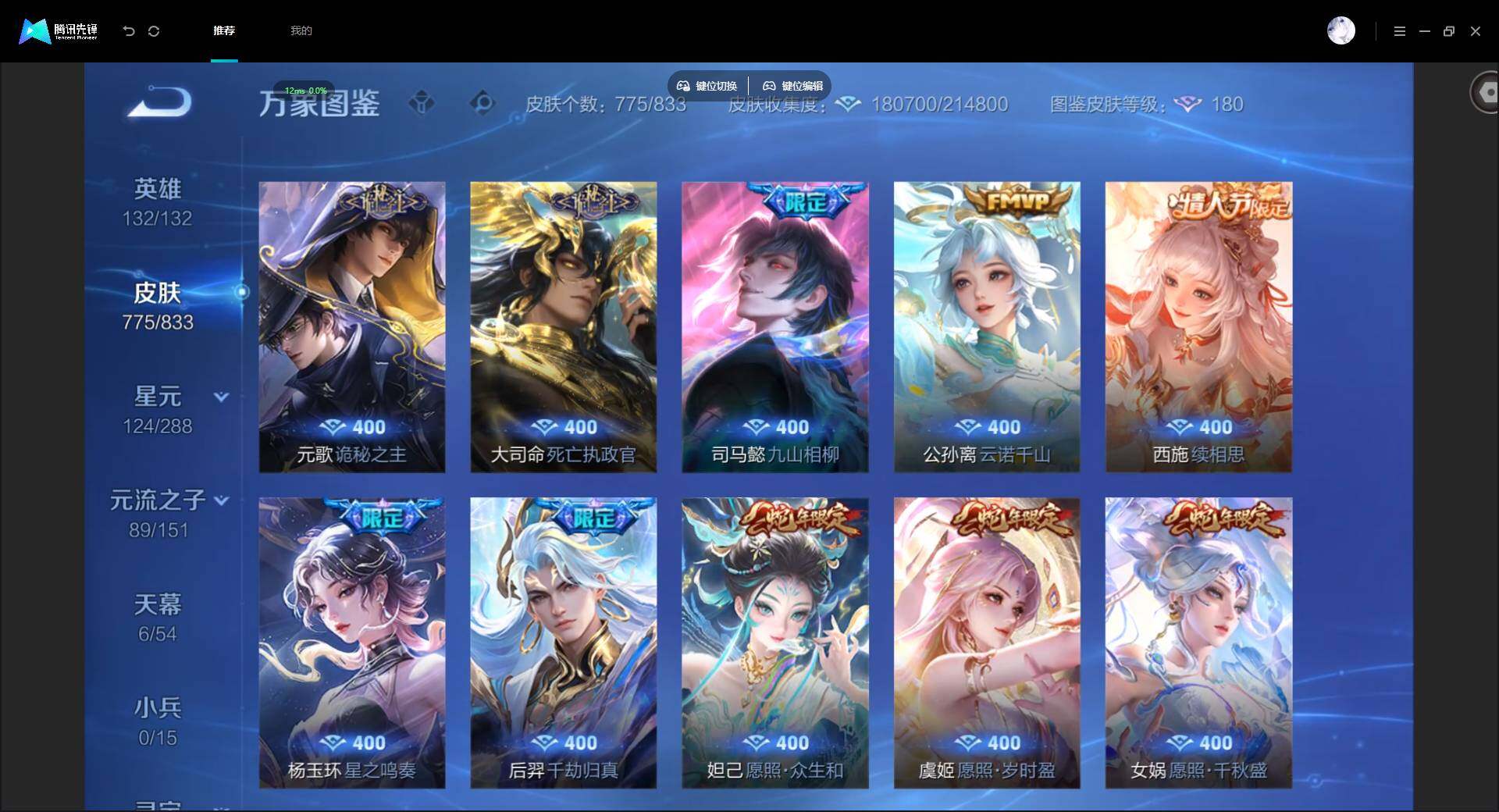 WZMMN4768646王者荣耀账号详情图18 WZMMN4768646王者荣耀账号详情图18