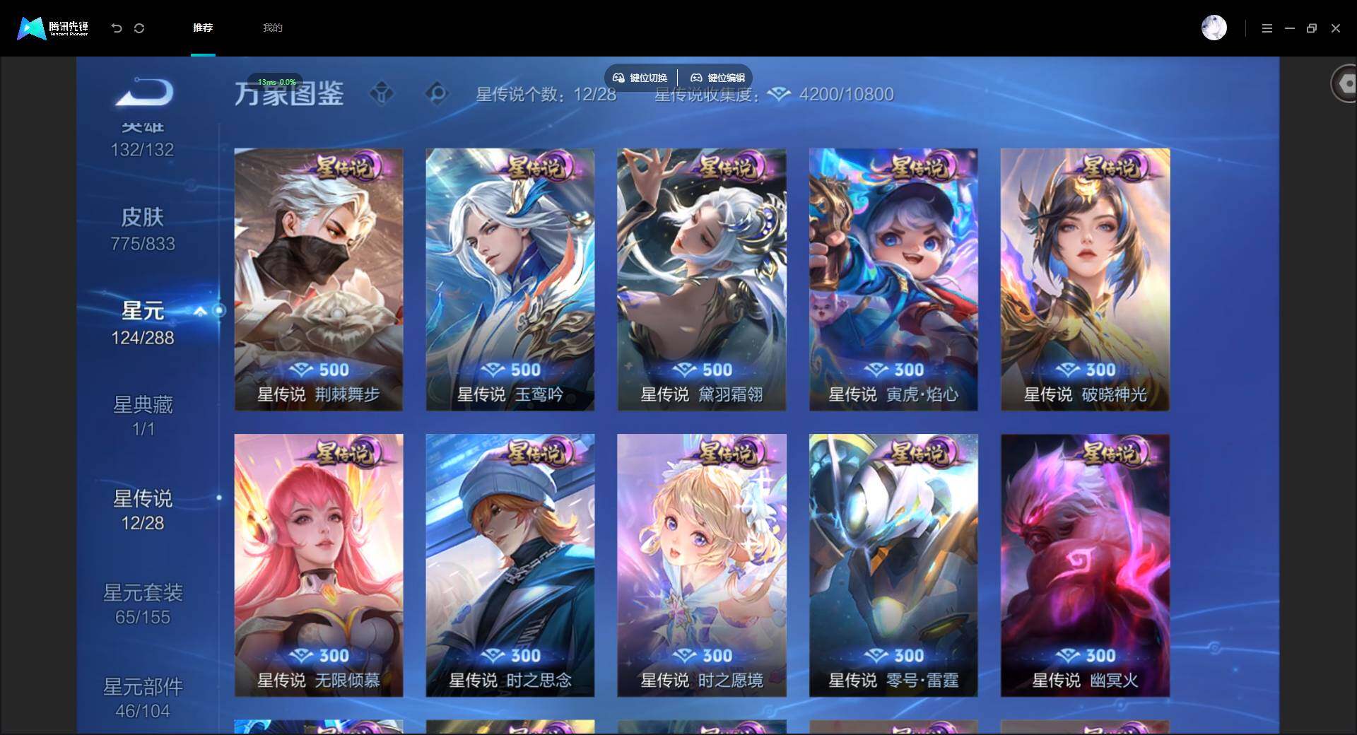 WZMMN4768646王者荣耀账号详情图20 WZMMN4768646王者荣耀账号详情图20