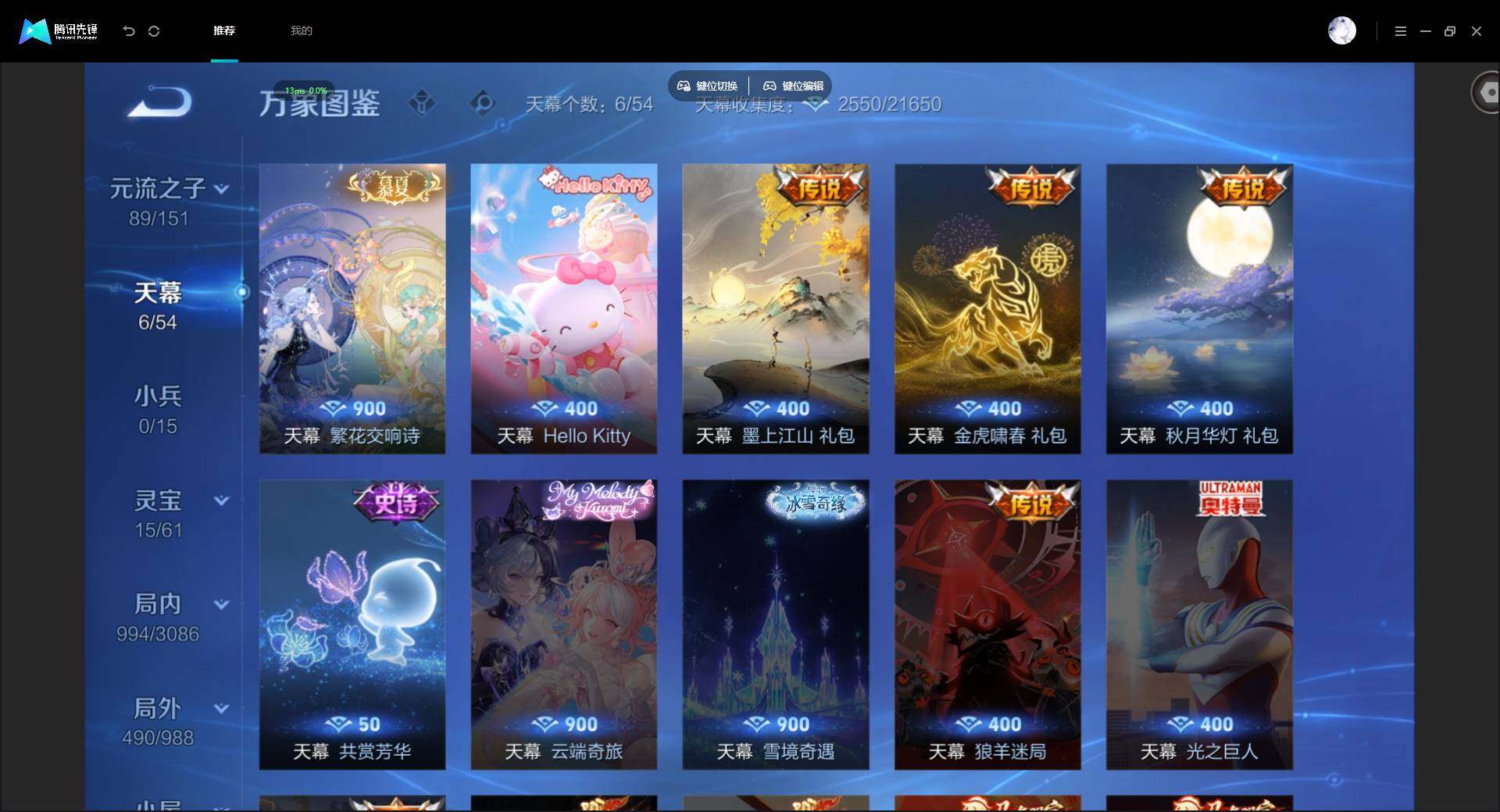 WZMMN4768646王者荣耀账号详情图23 WZMMN4768646王者荣耀账号详情图23