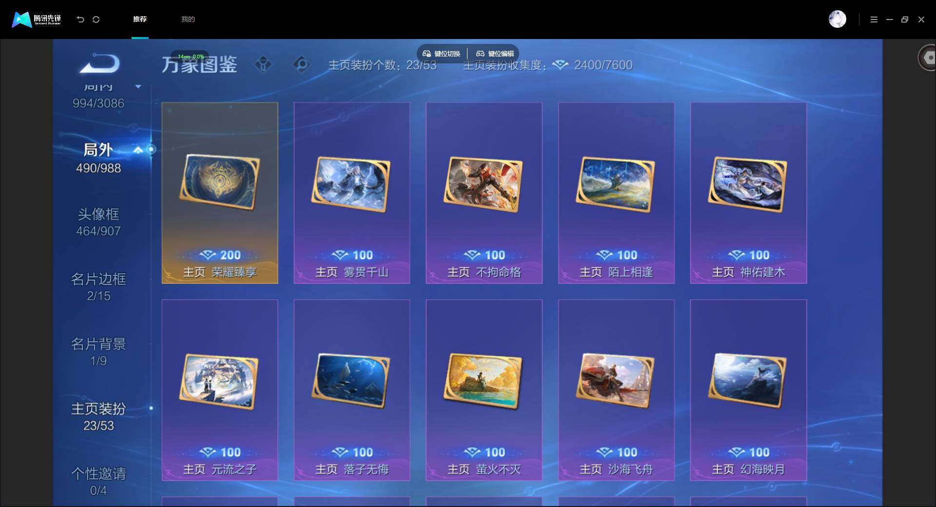 WZMMN4768646王者荣耀账号详情图27 WZMMN4768646王者荣耀账号详情图27
