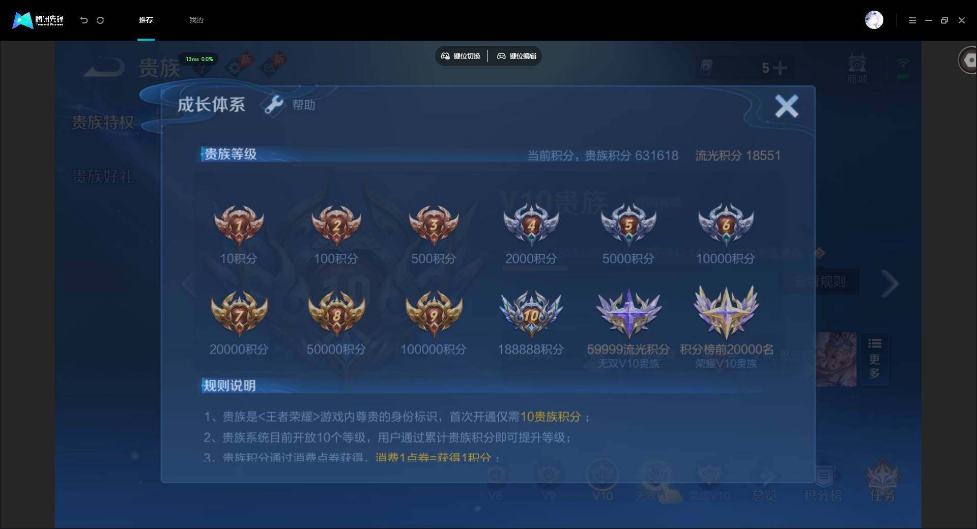 WZMMN4768646王者荣耀账号详情图31 WZMMN4768646王者荣耀账号详情图31