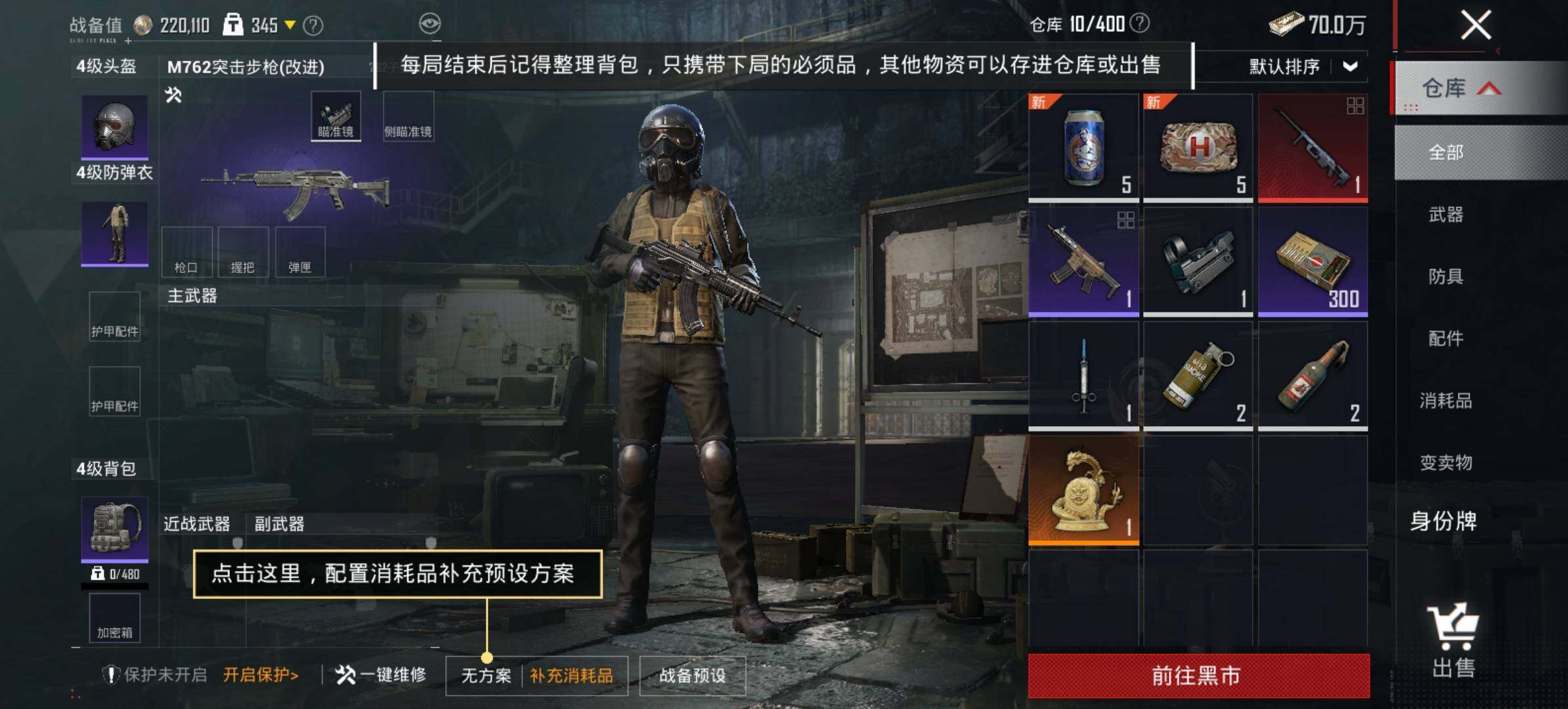 HPQM4448942和平精英账号详情图6