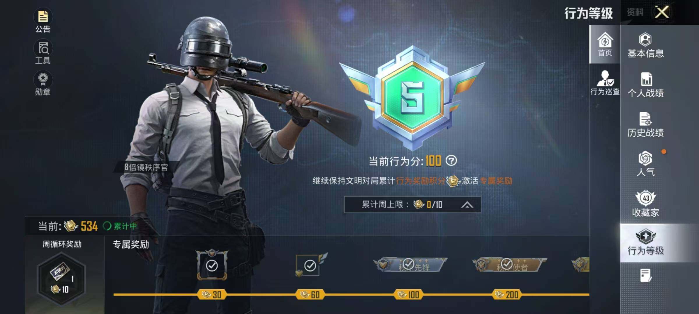 HPEY4448513和平精英账号详情图5