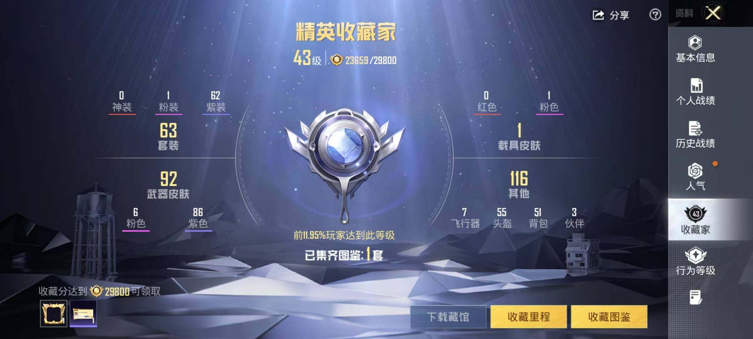 HPEY4448513和平精英账号详情图6