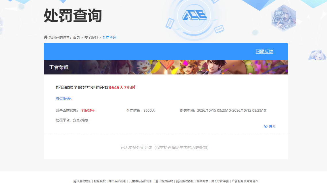 HPQM4448942和平精英账号详情图9