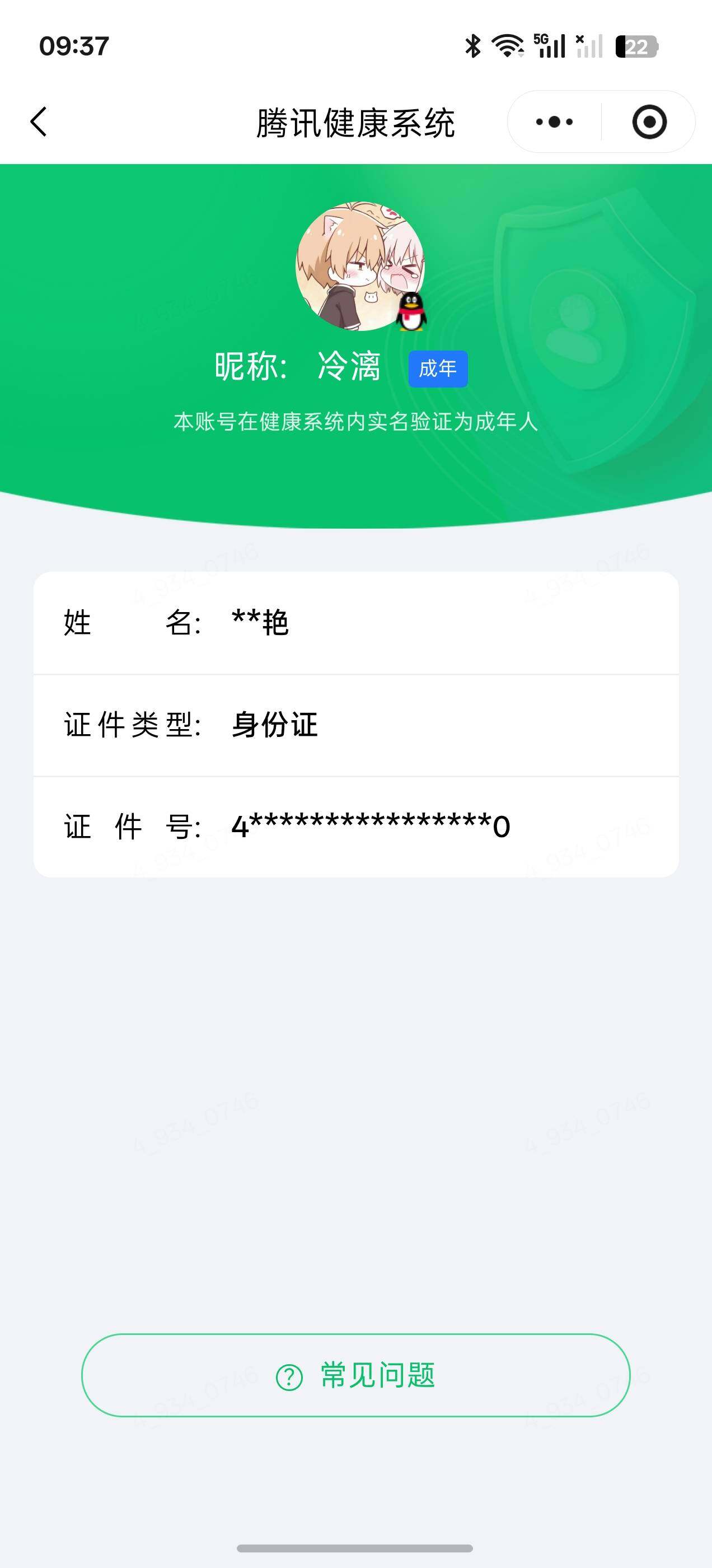 WZMMN4772167王者荣耀账号详情图16