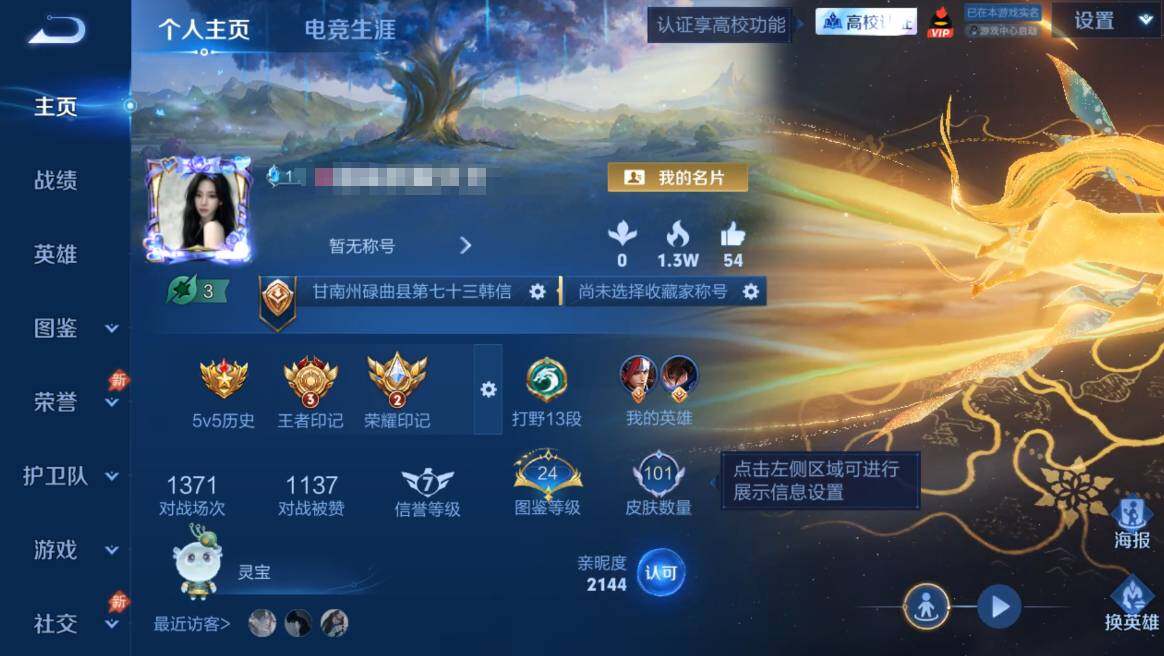 王者荣耀账号安卓QQ安卓QV783英雄101皮肤9传说33史诗
【传说皮肤】阿轲罗刹妄海韩信踏浪归狄仁杰神骥赴朔漠澜逐花