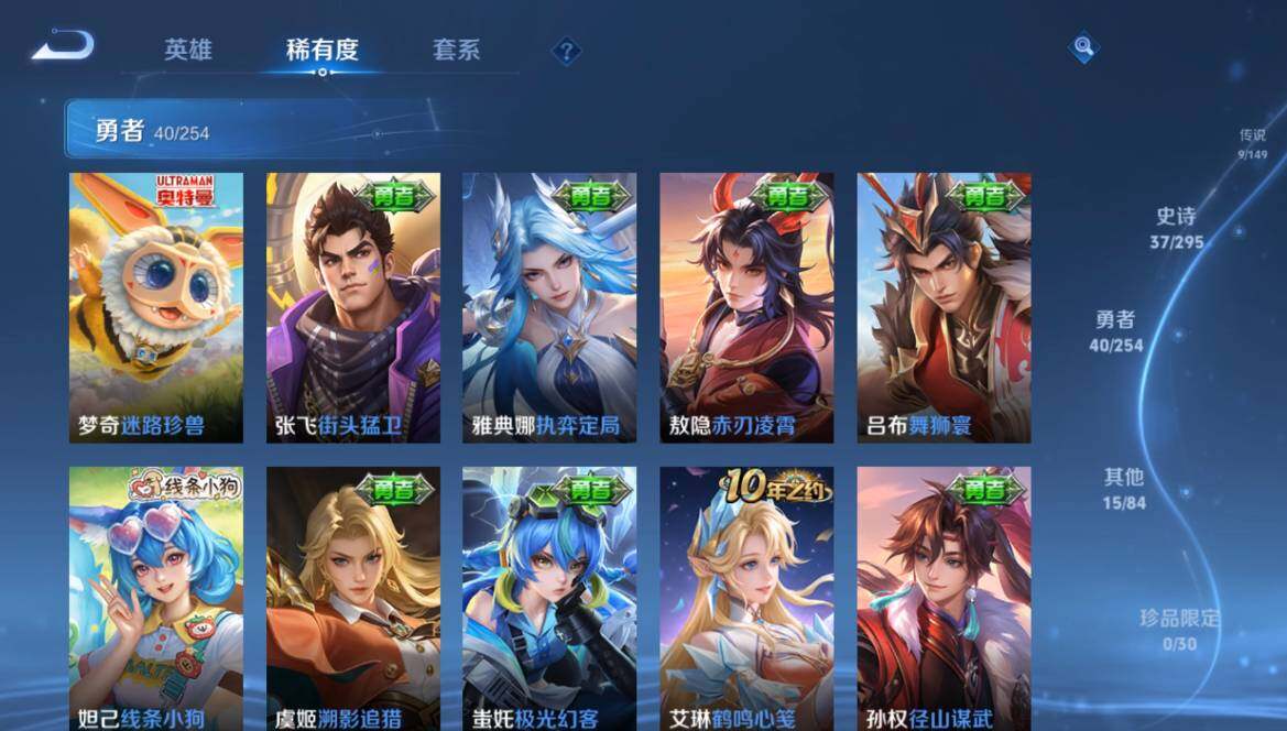 WZMMN4772167王者荣耀账号详情图8